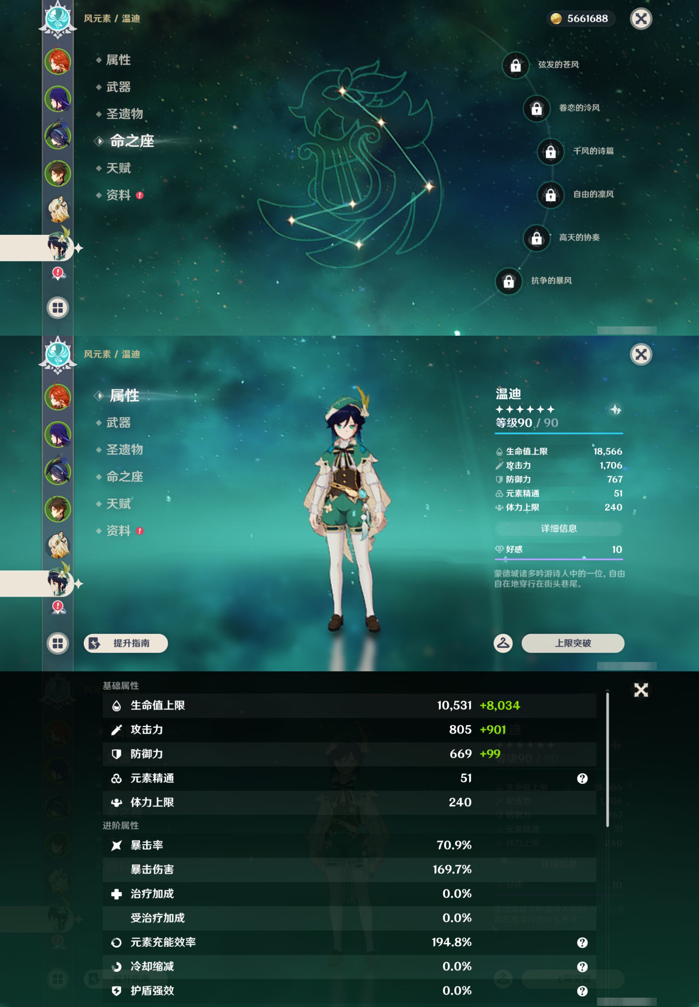 YSMK46053原神账号详情图13 YSMK46053原神账号详情图13