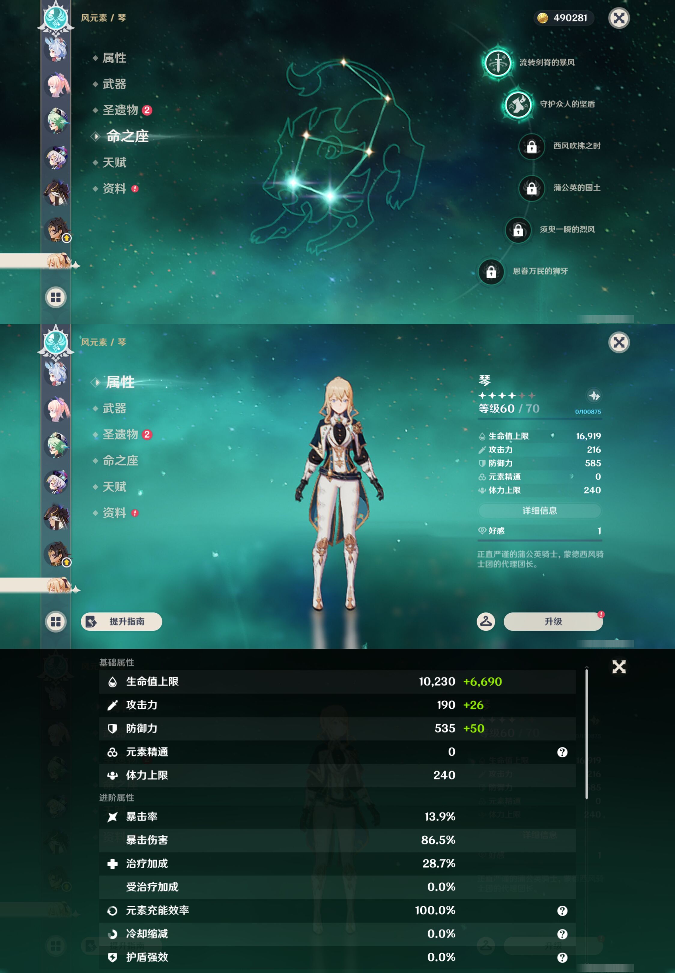 YSMK46071原神账号详情图37