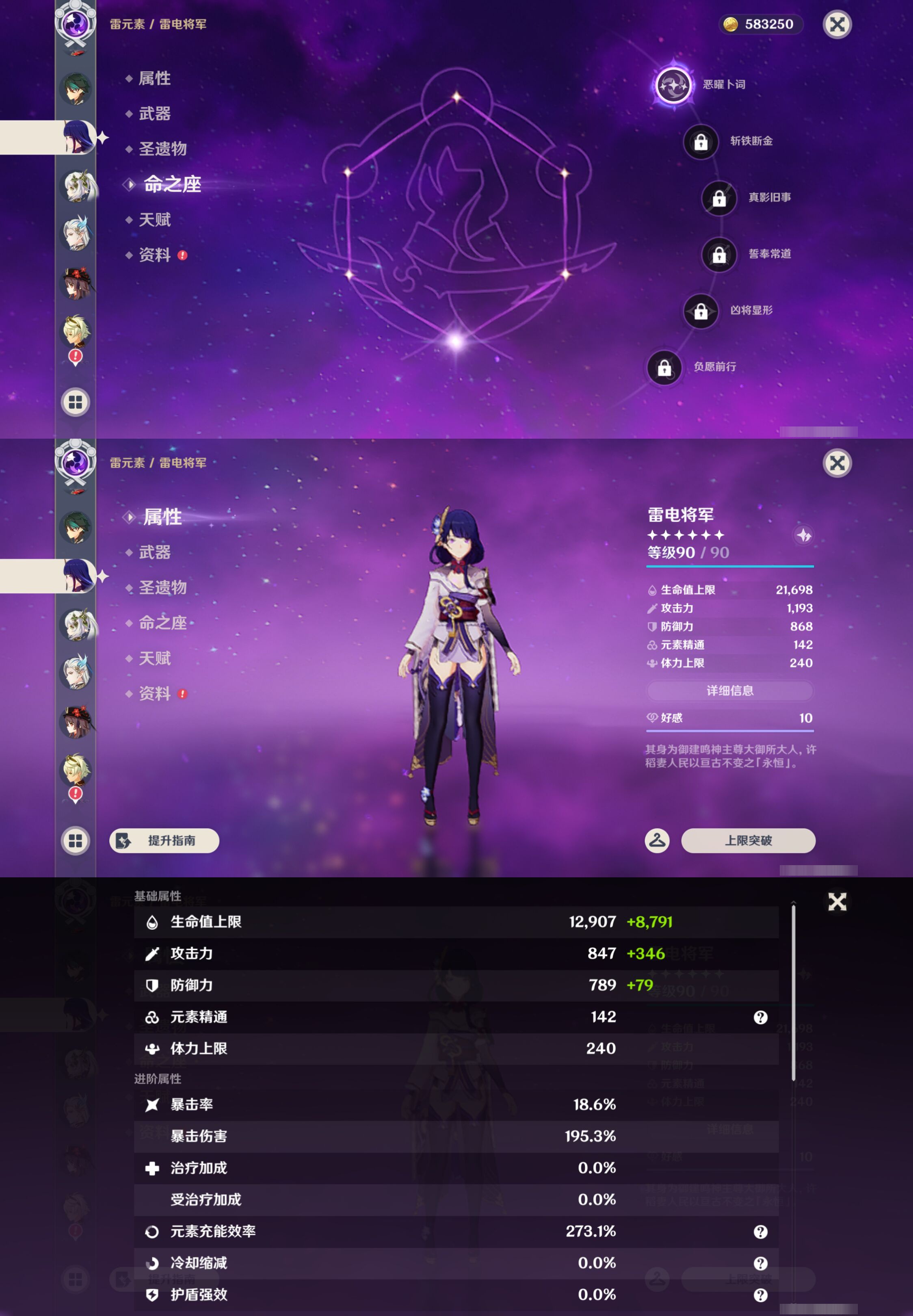 YSMK46076原神账号详情图15 YSMK46076原神账号详情图15