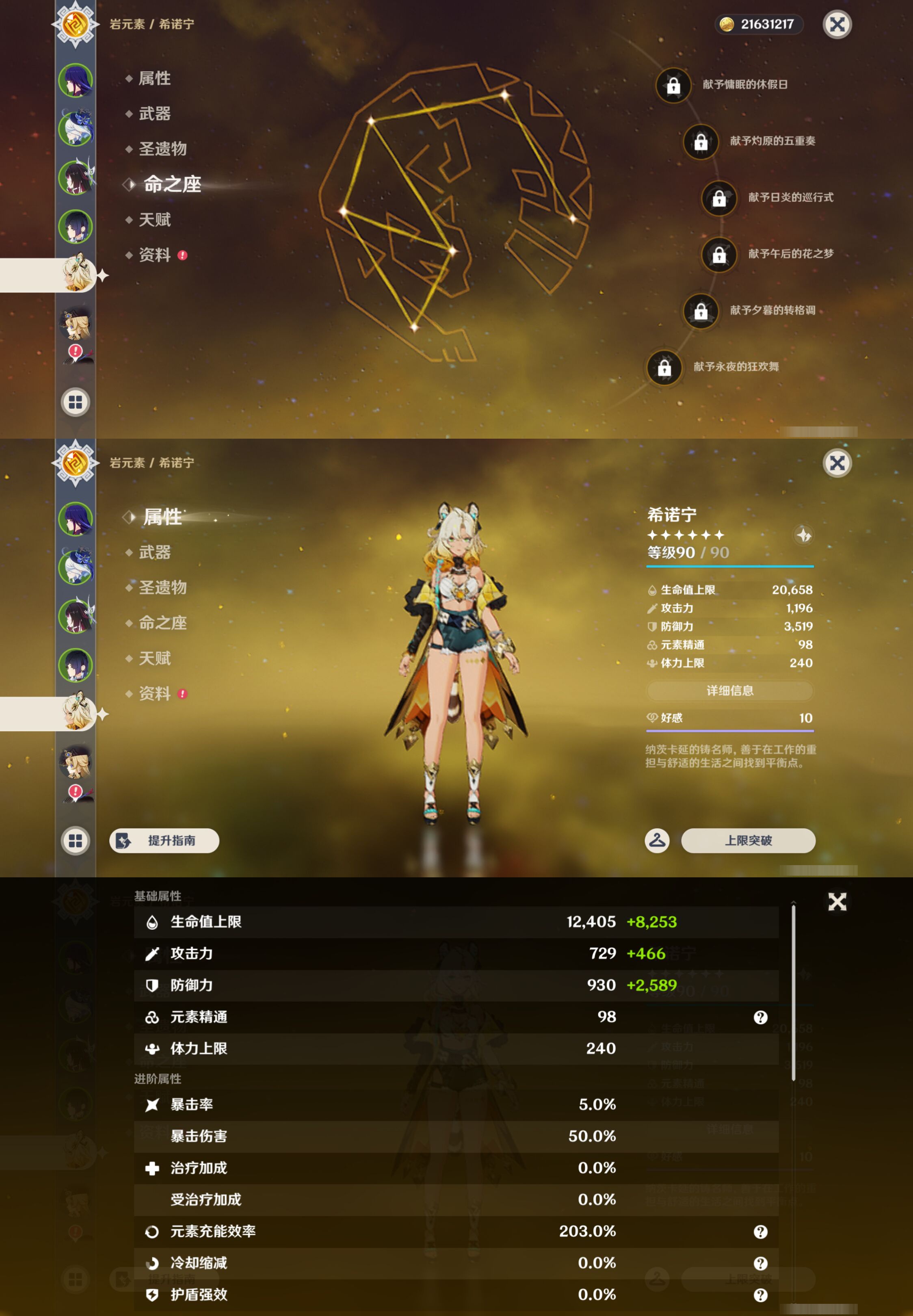 YSMK46050原神账号详情图12