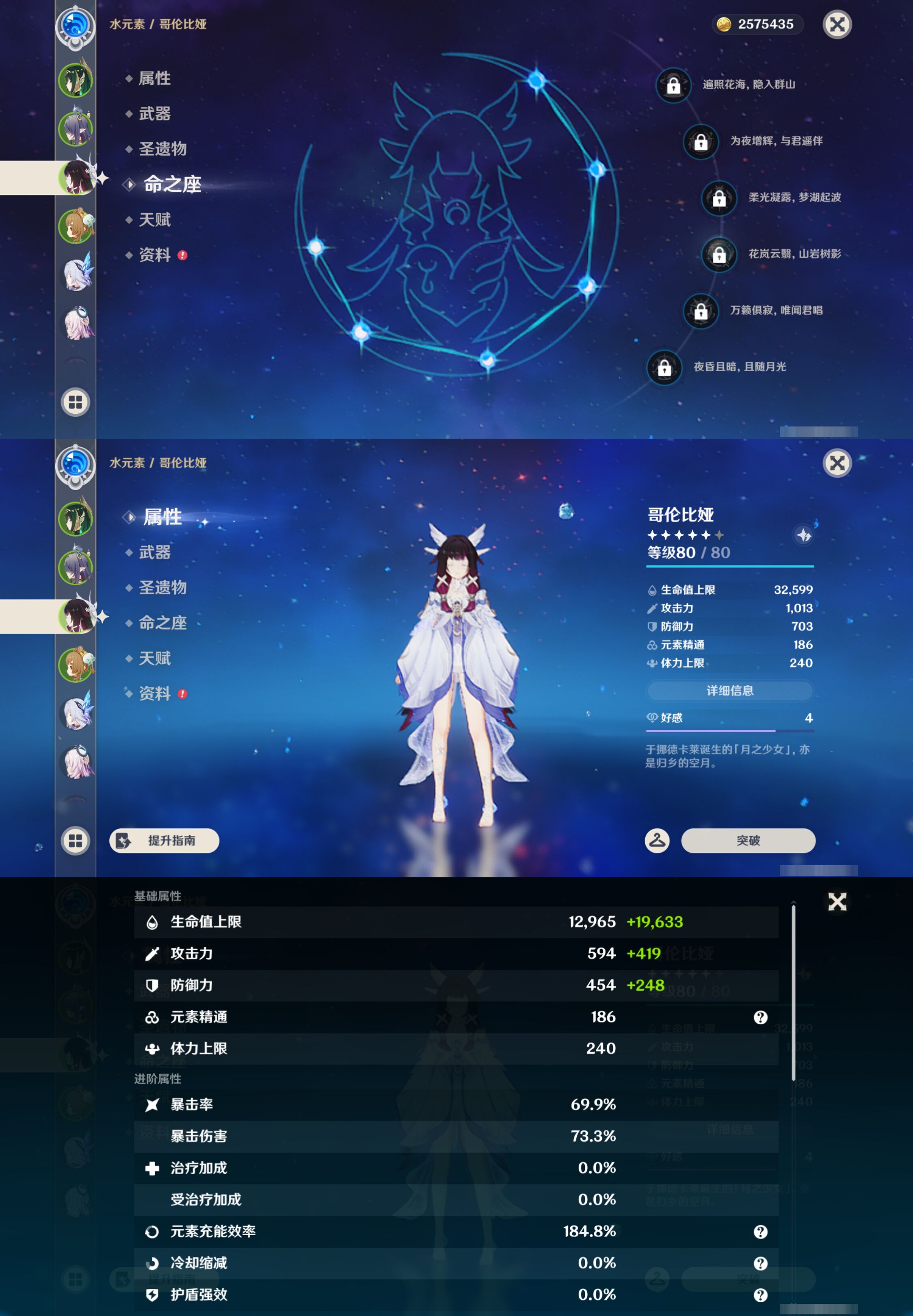 YSMK46063原神账号详情图10