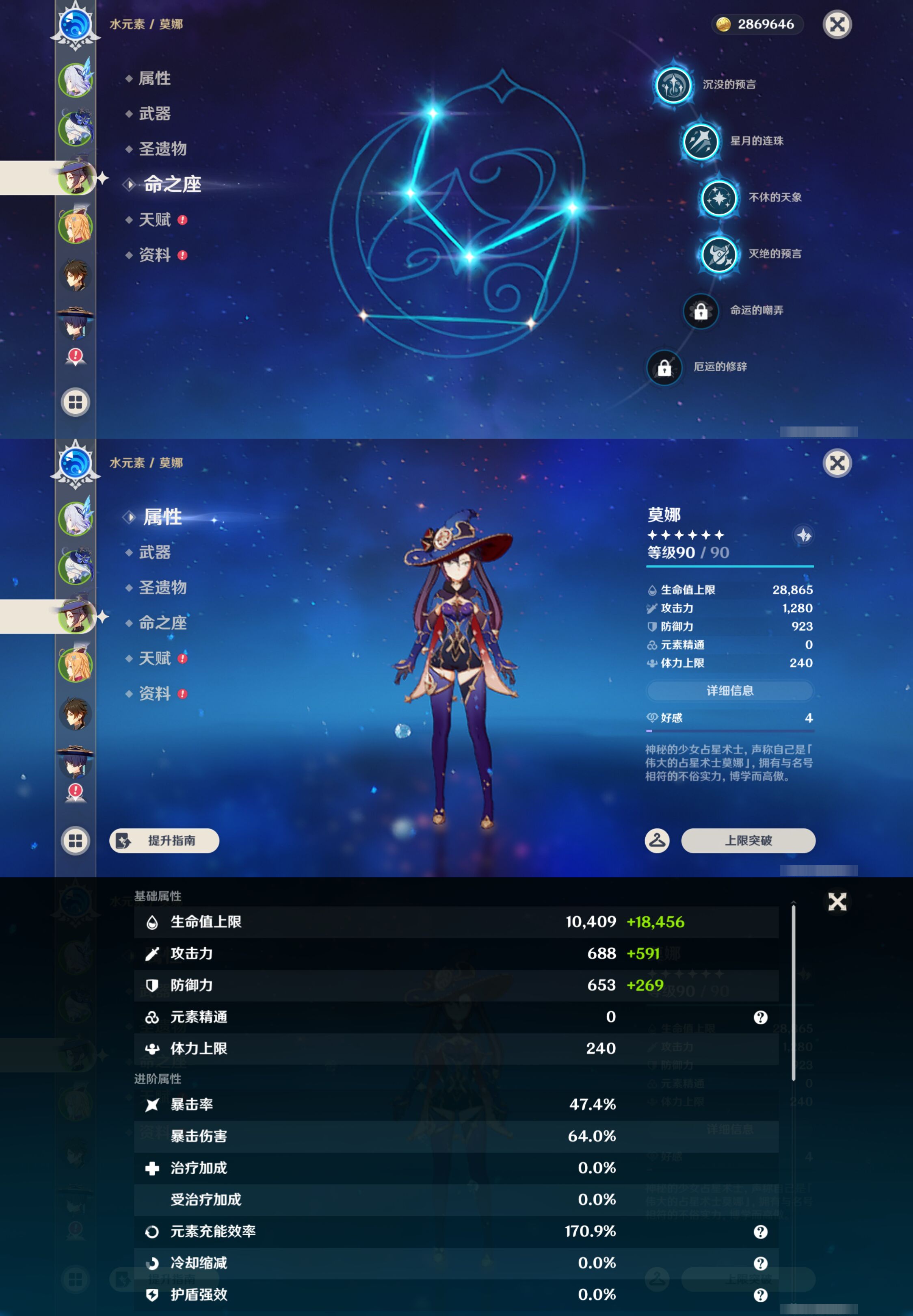 YSMK46058原神账号详情图10