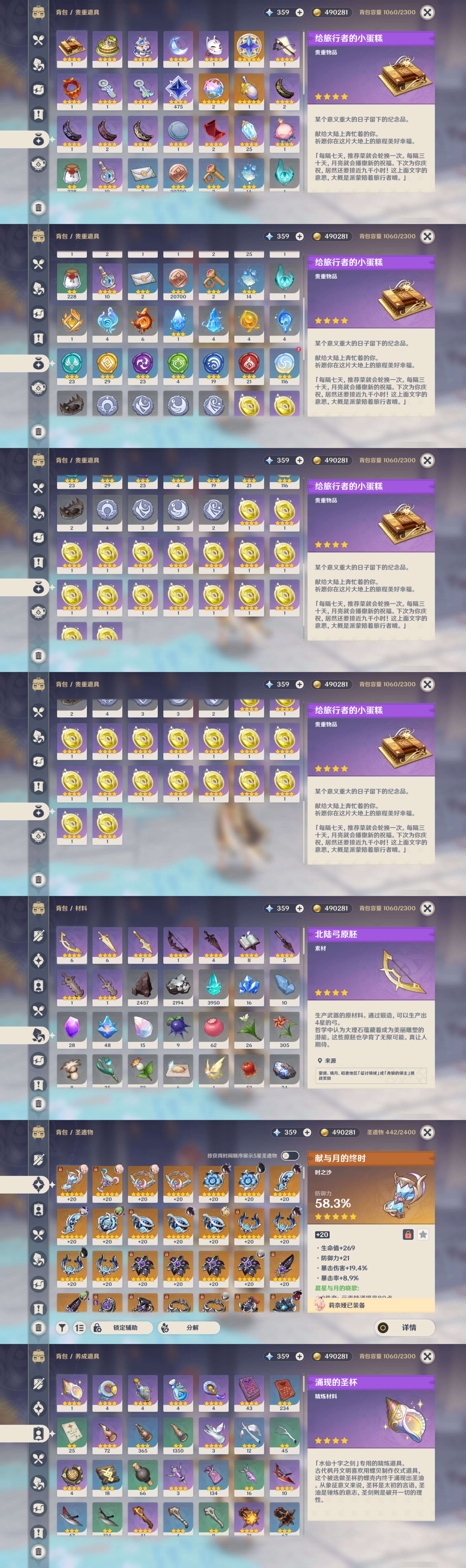 YSMK46071原神账号详情图4