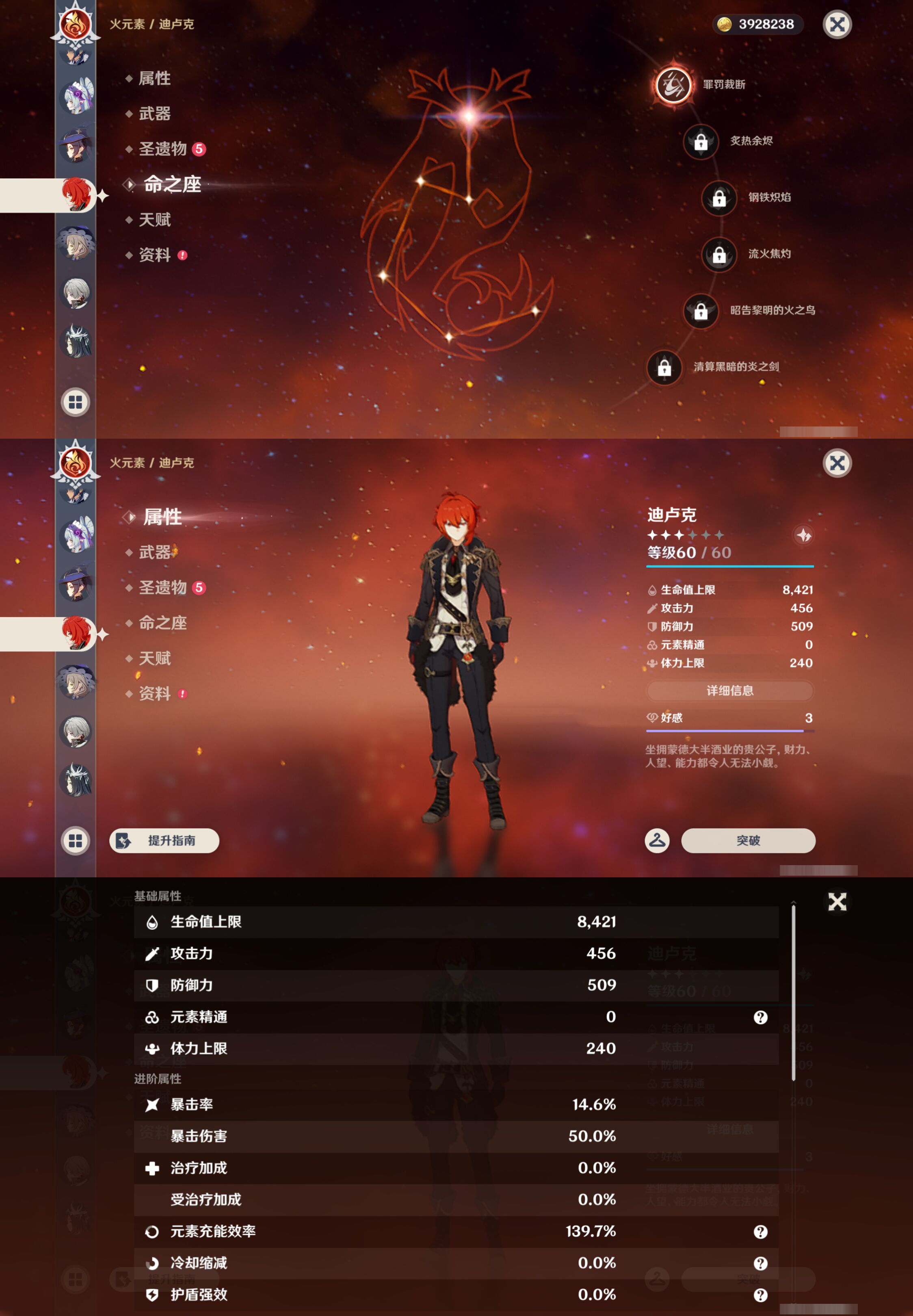 YSMK46052原神账号详情图14