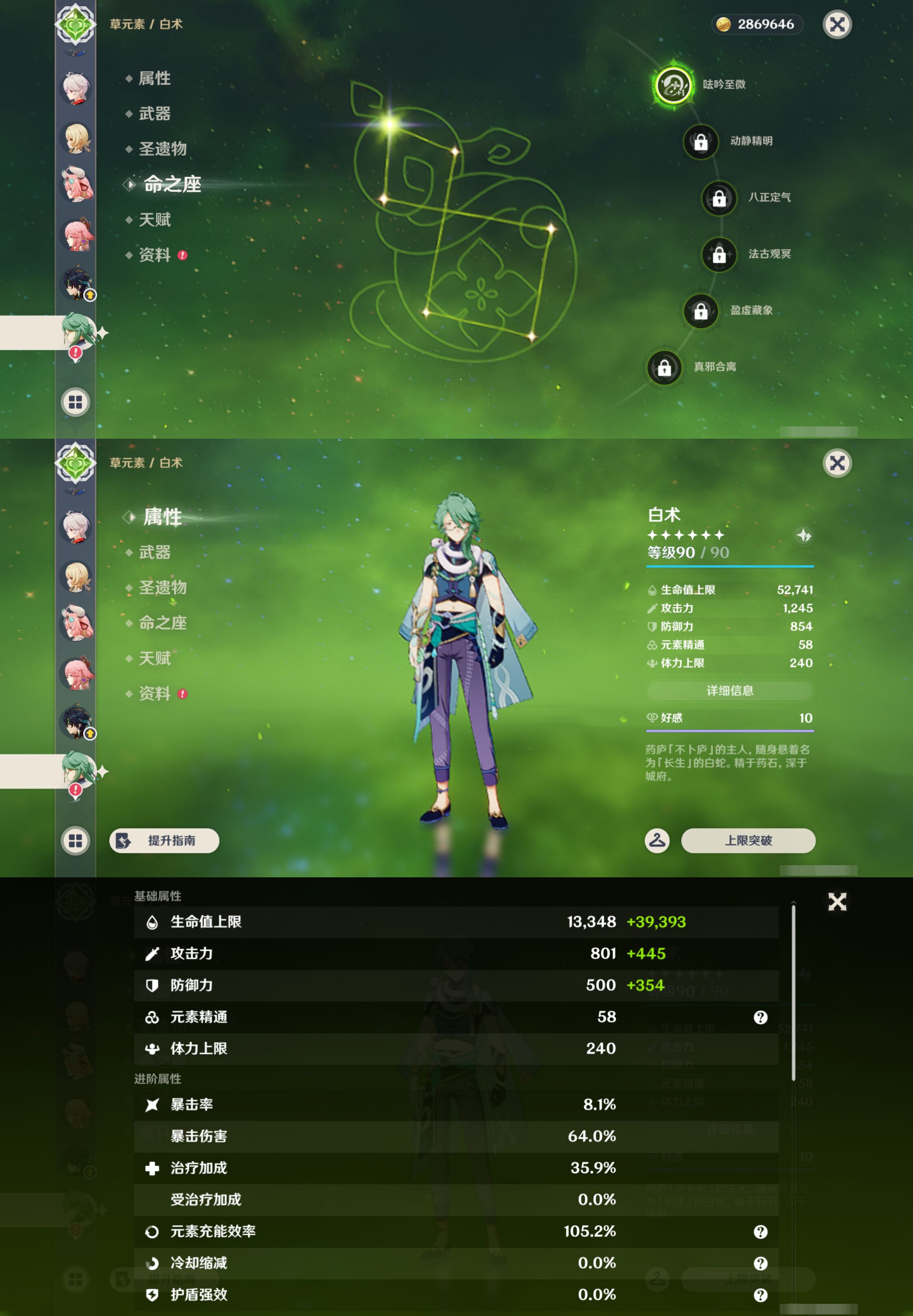 YSMK46058原神账号详情图18