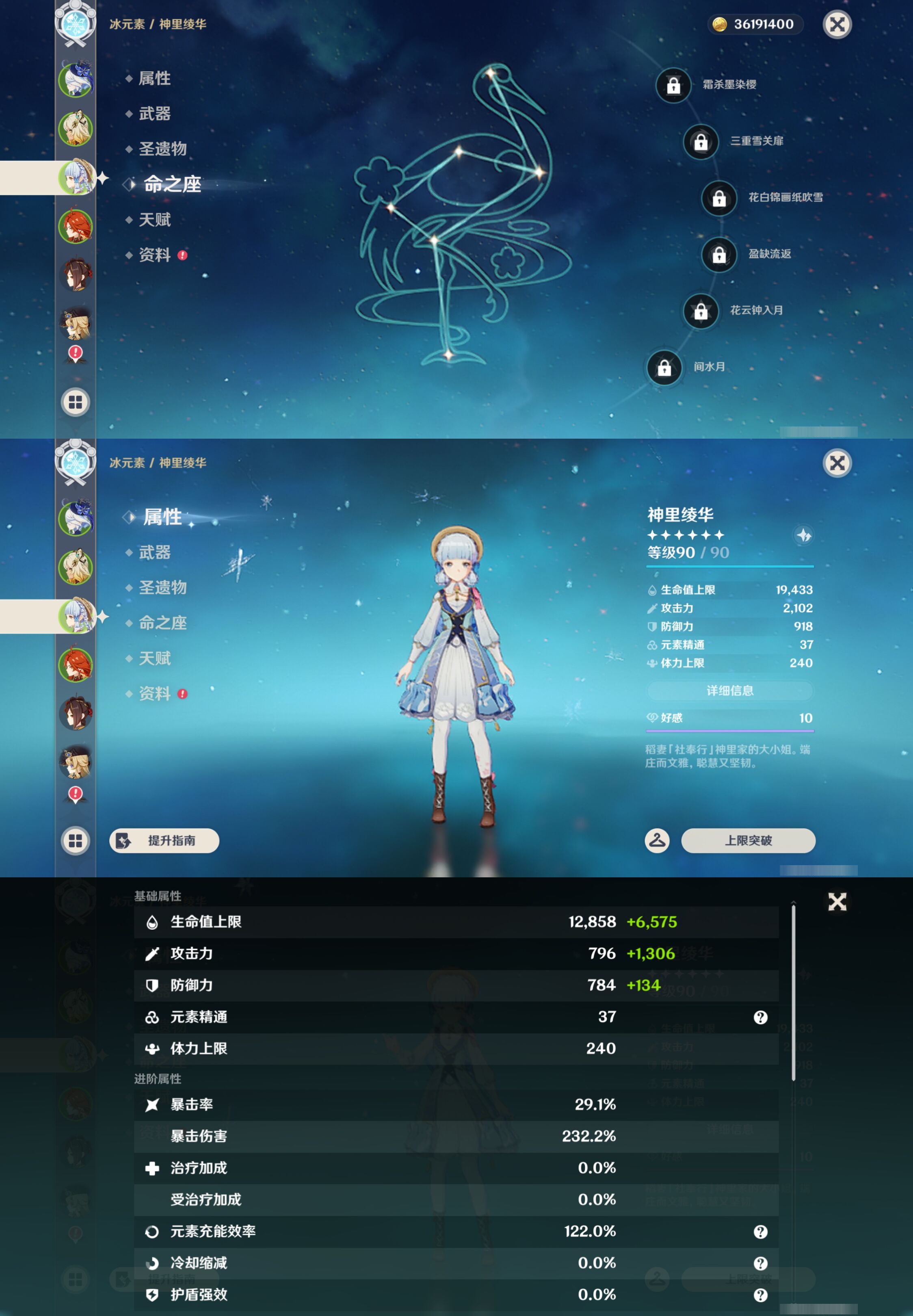 YSMK46068原神账号详情图10