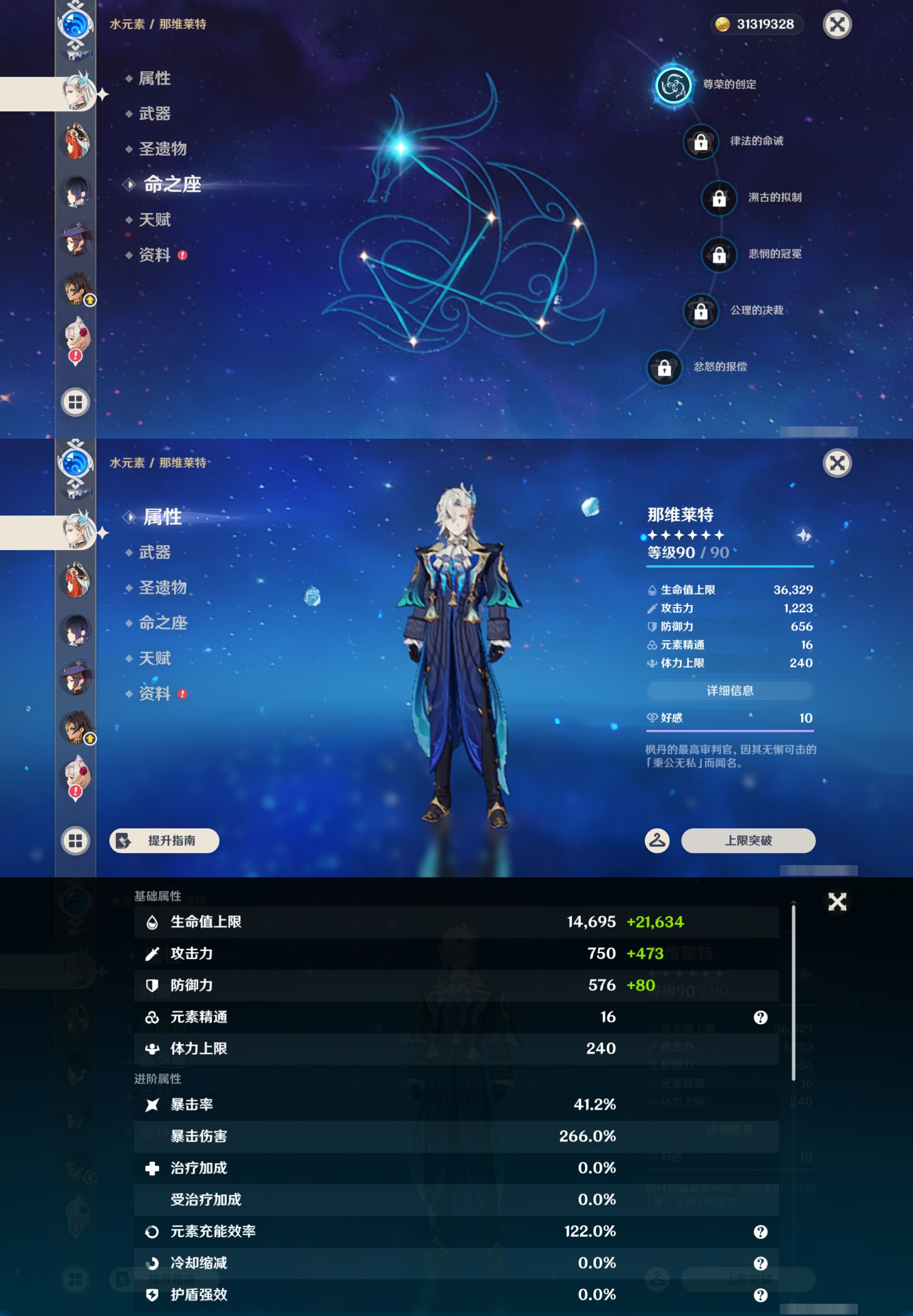 YSMK46051原神账号详情图18 YSMK46051原神账号详情图18