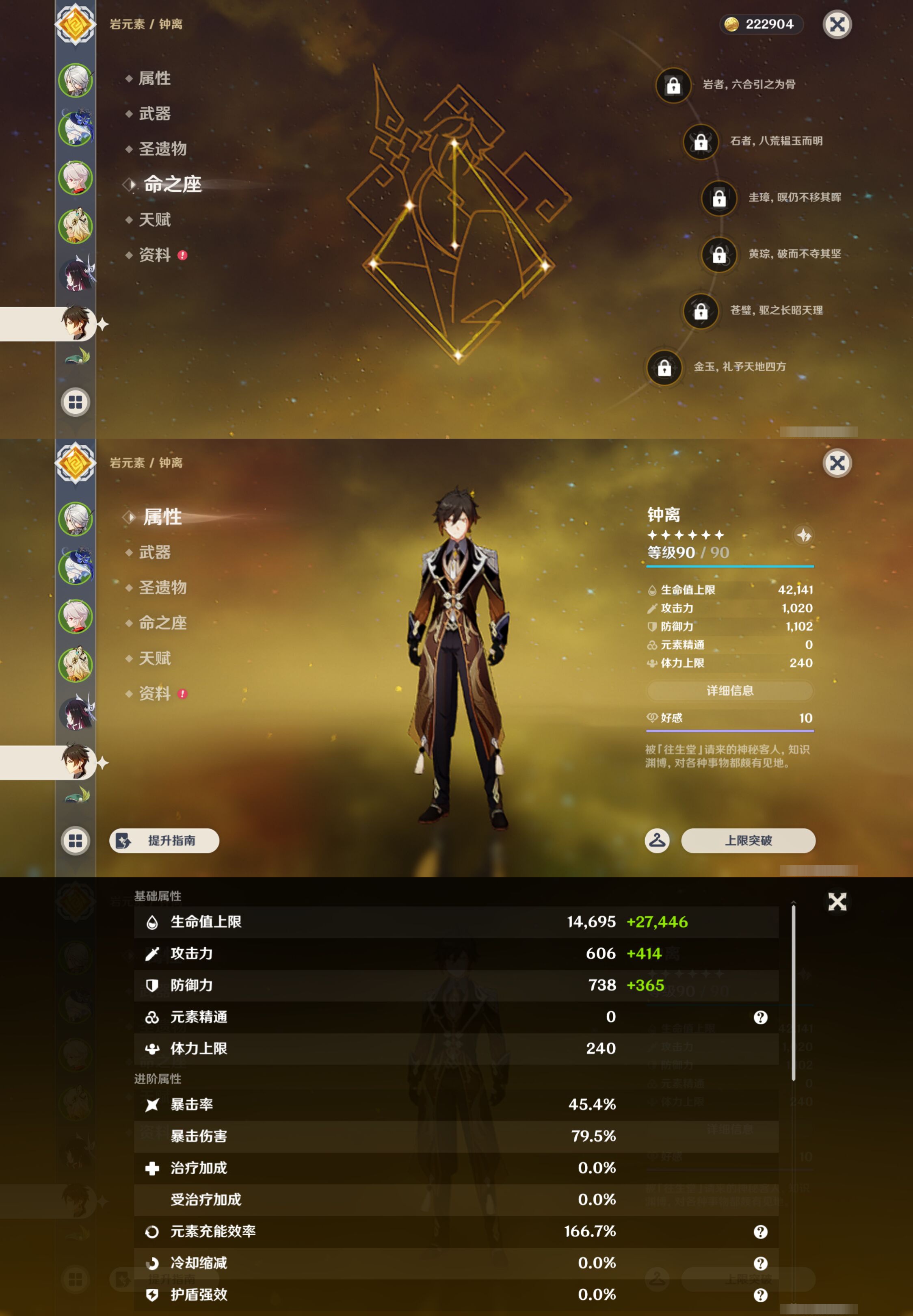 YSMK46067原神账号详情图13 YSMK46067原神账号详情图13