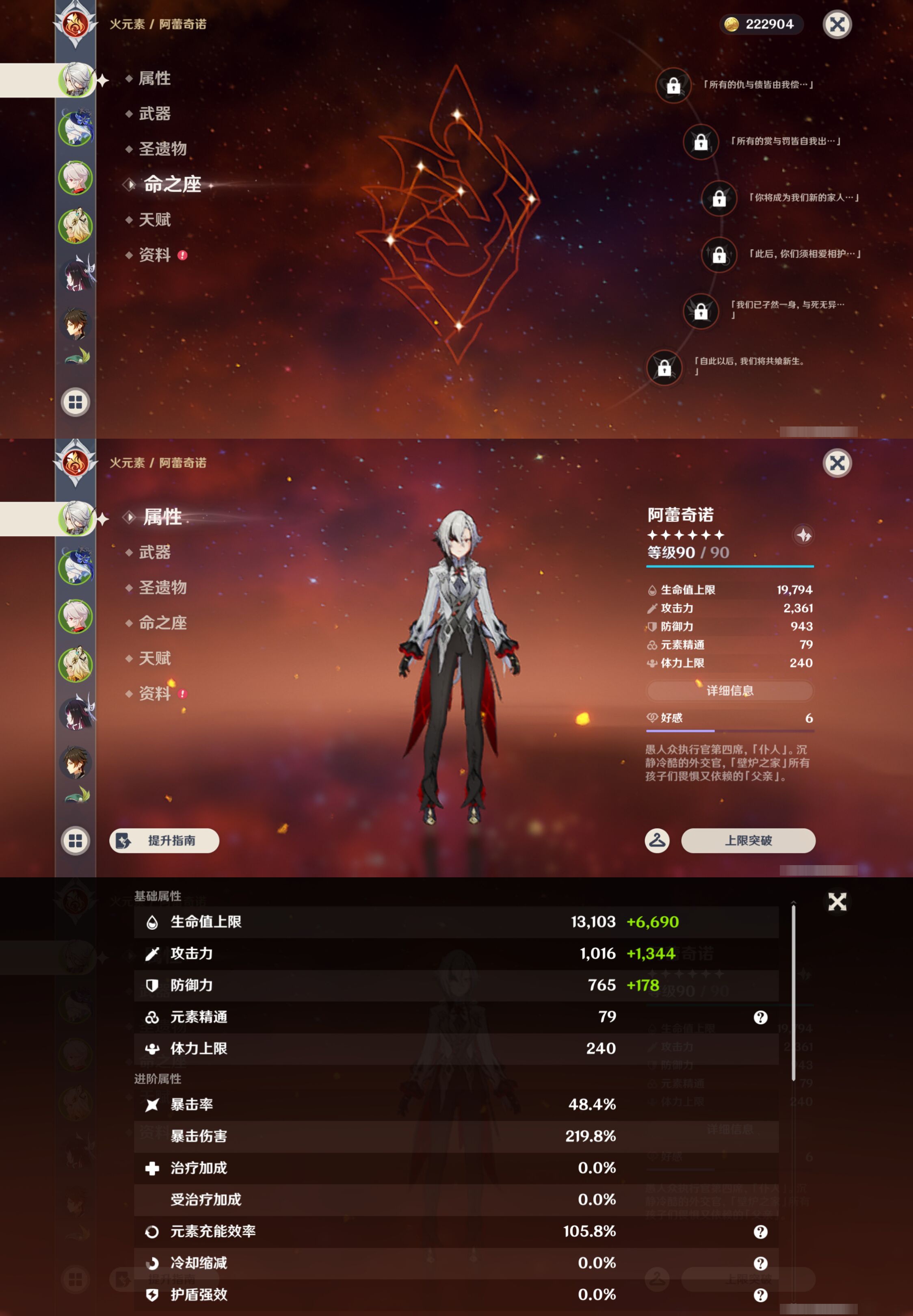 YSMK46067原神账号详情图8 YSMK46067原神账号详情图8