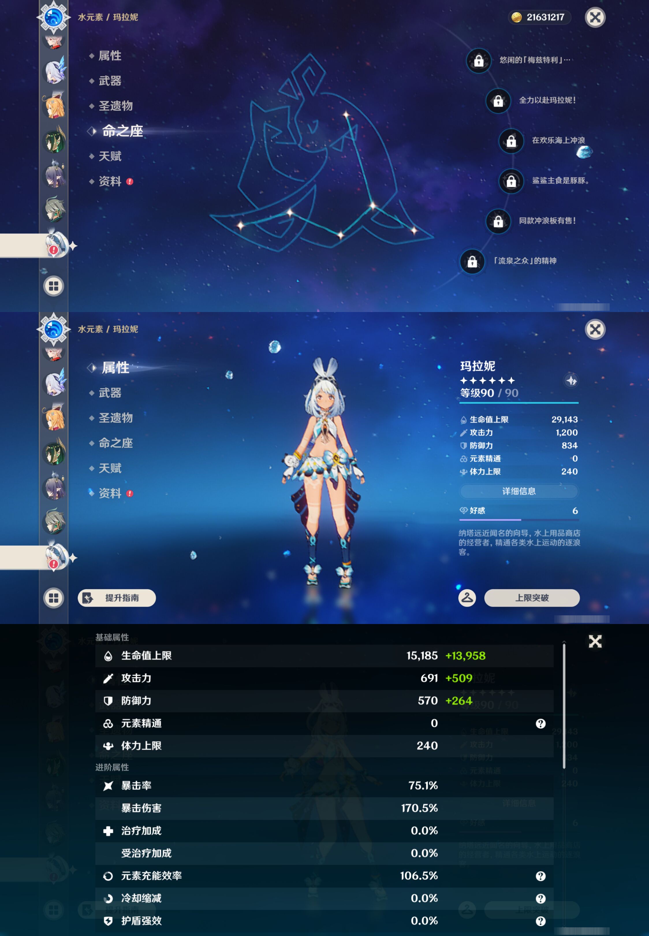 YSMK46050原神账号详情图31