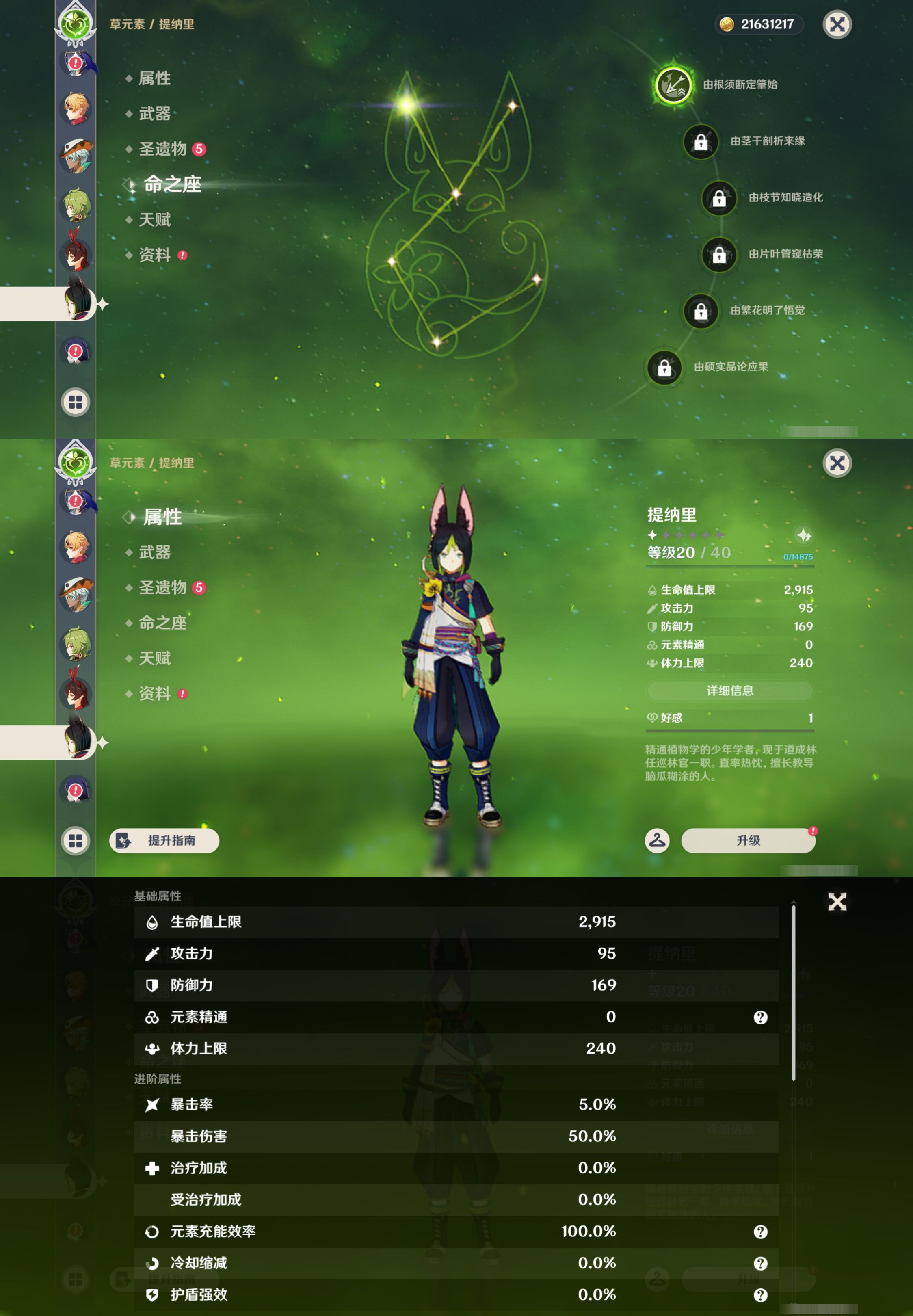 YSMK46050原神账号详情图42