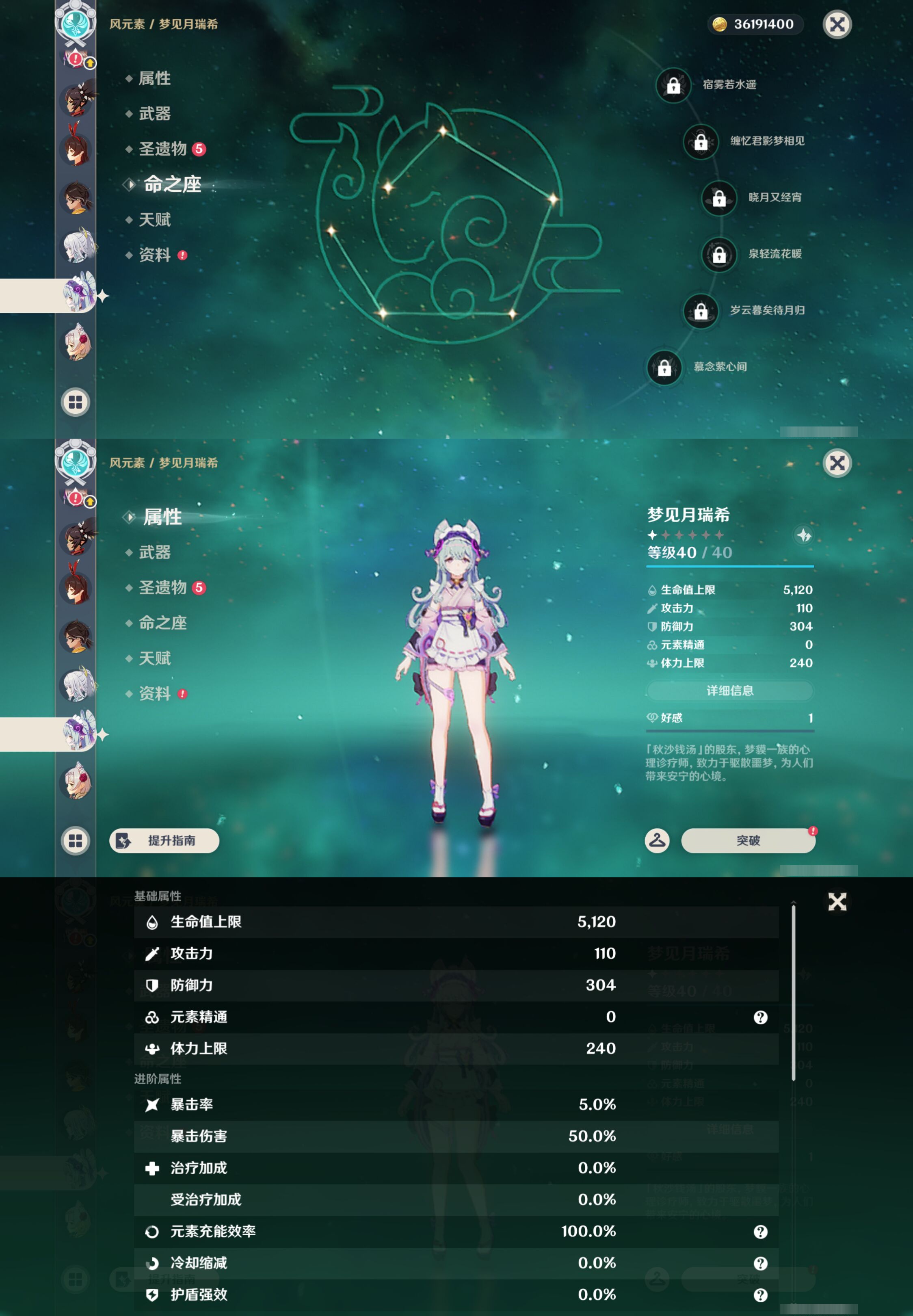 YSMK46068原神账号详情图35