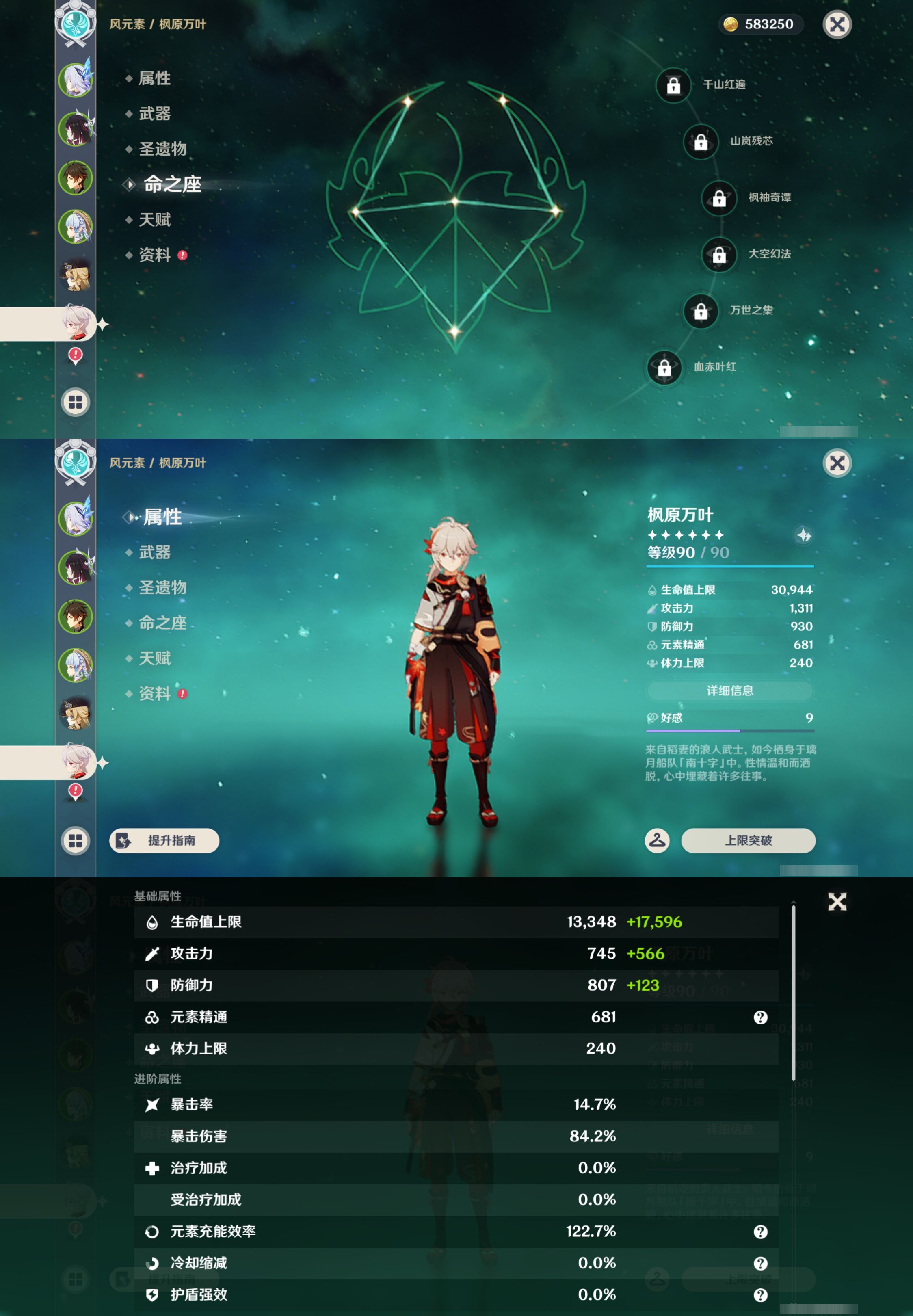 YSMK46076原神账号详情图13 YSMK46076原神账号详情图13