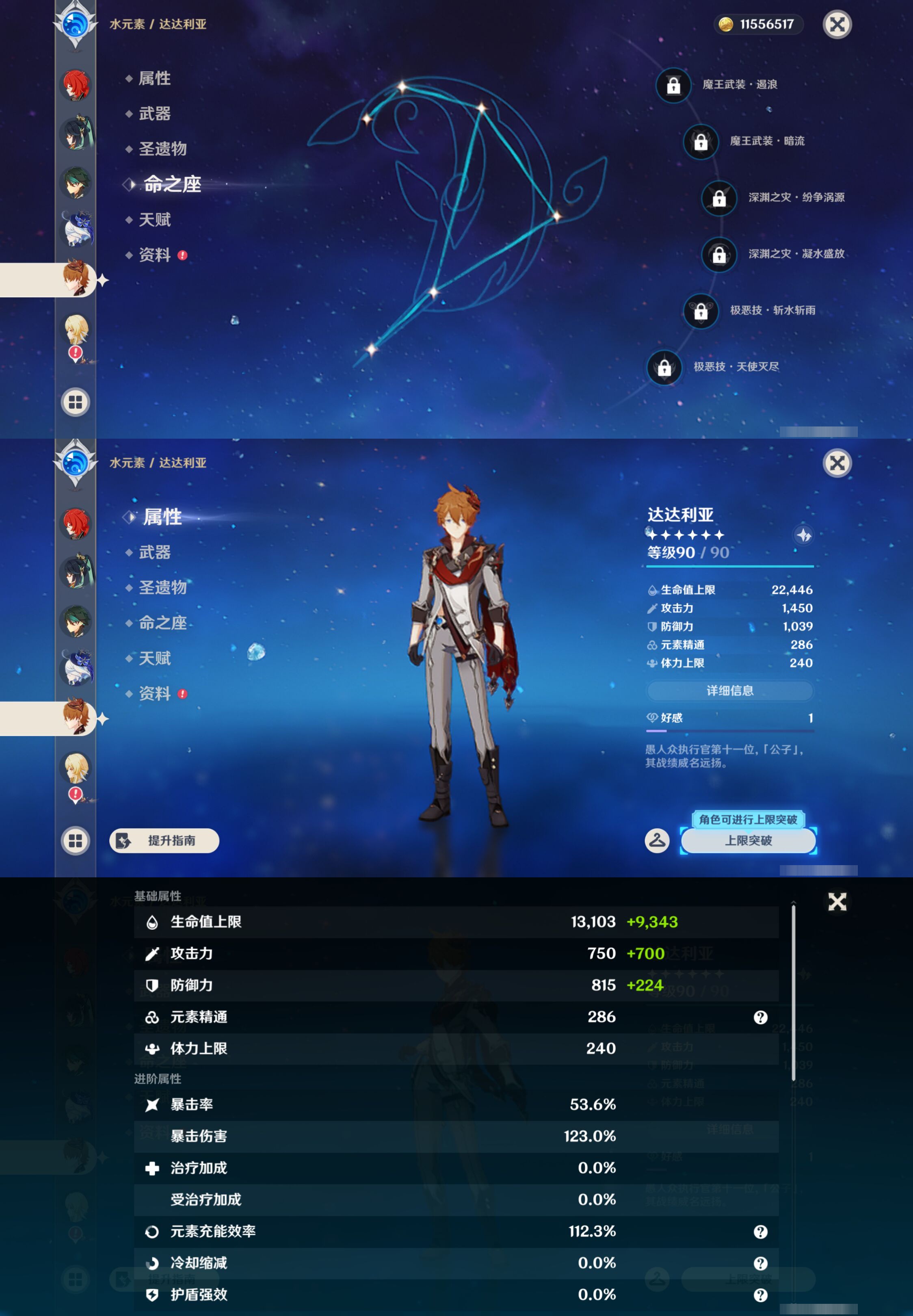 YSMK46065原神账号详情图18