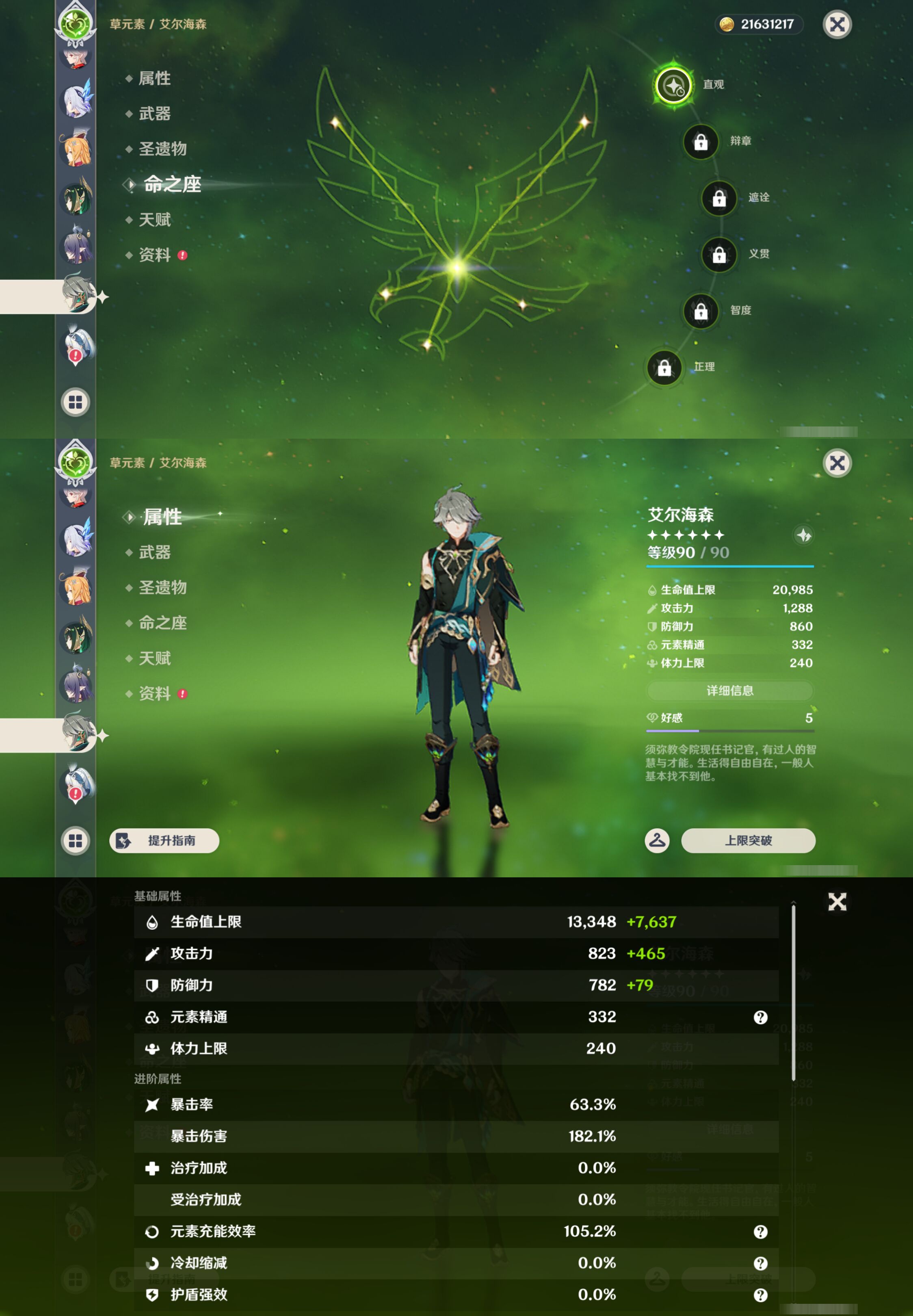 YSMK46050原神账号详情图30
