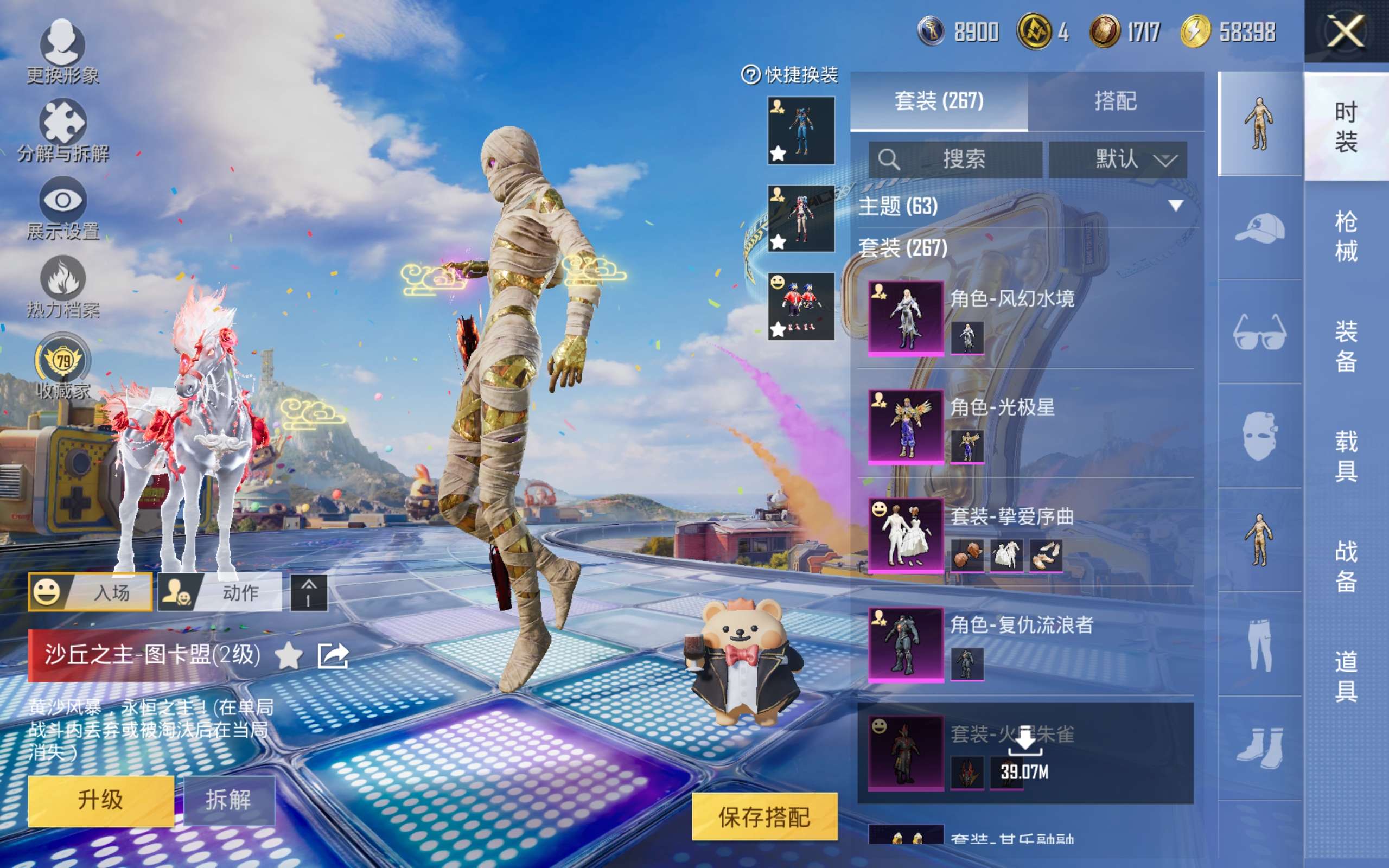 HPCMW4235038和平精英账号详情图7