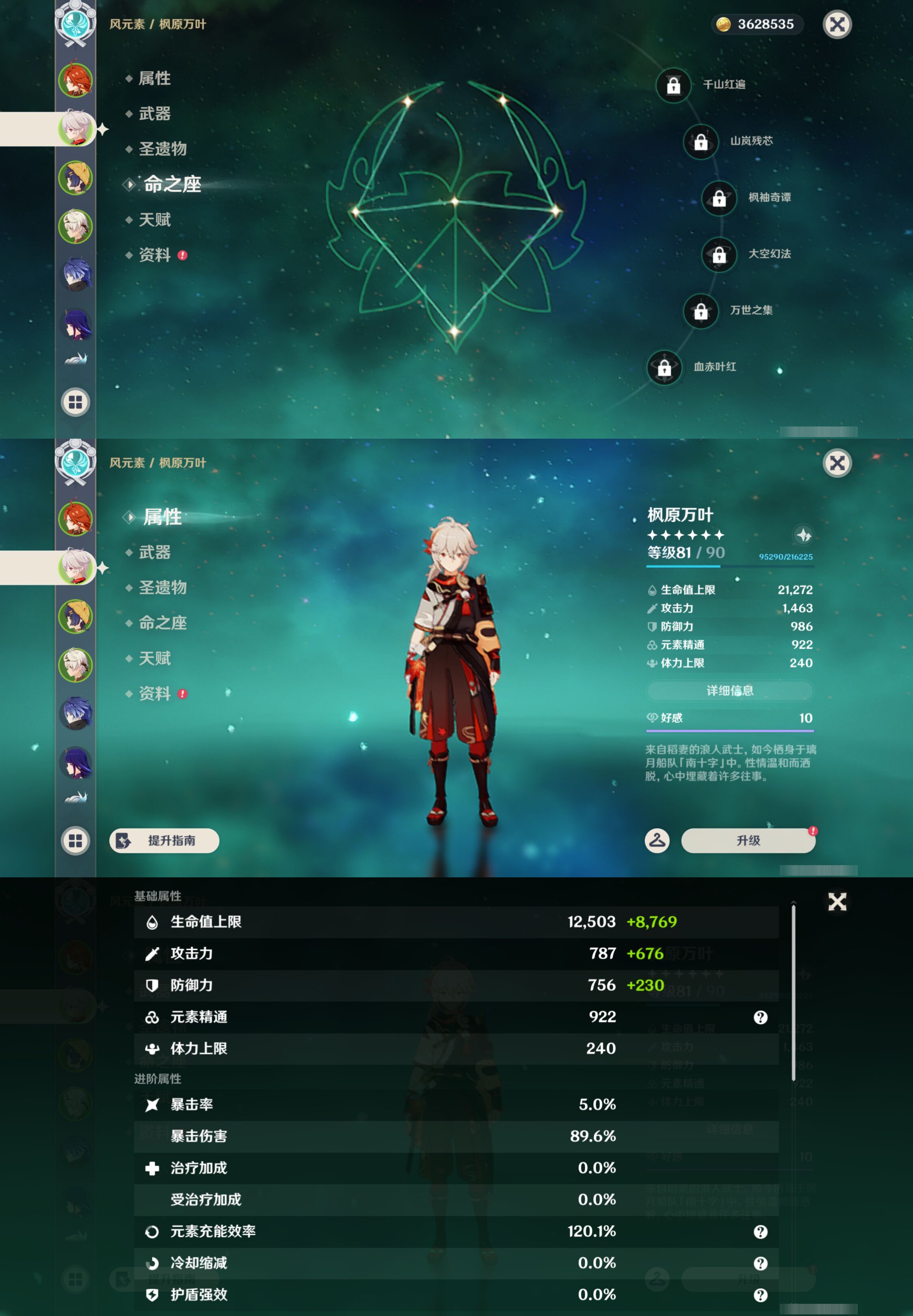 YSMK46057原神账号详情图9