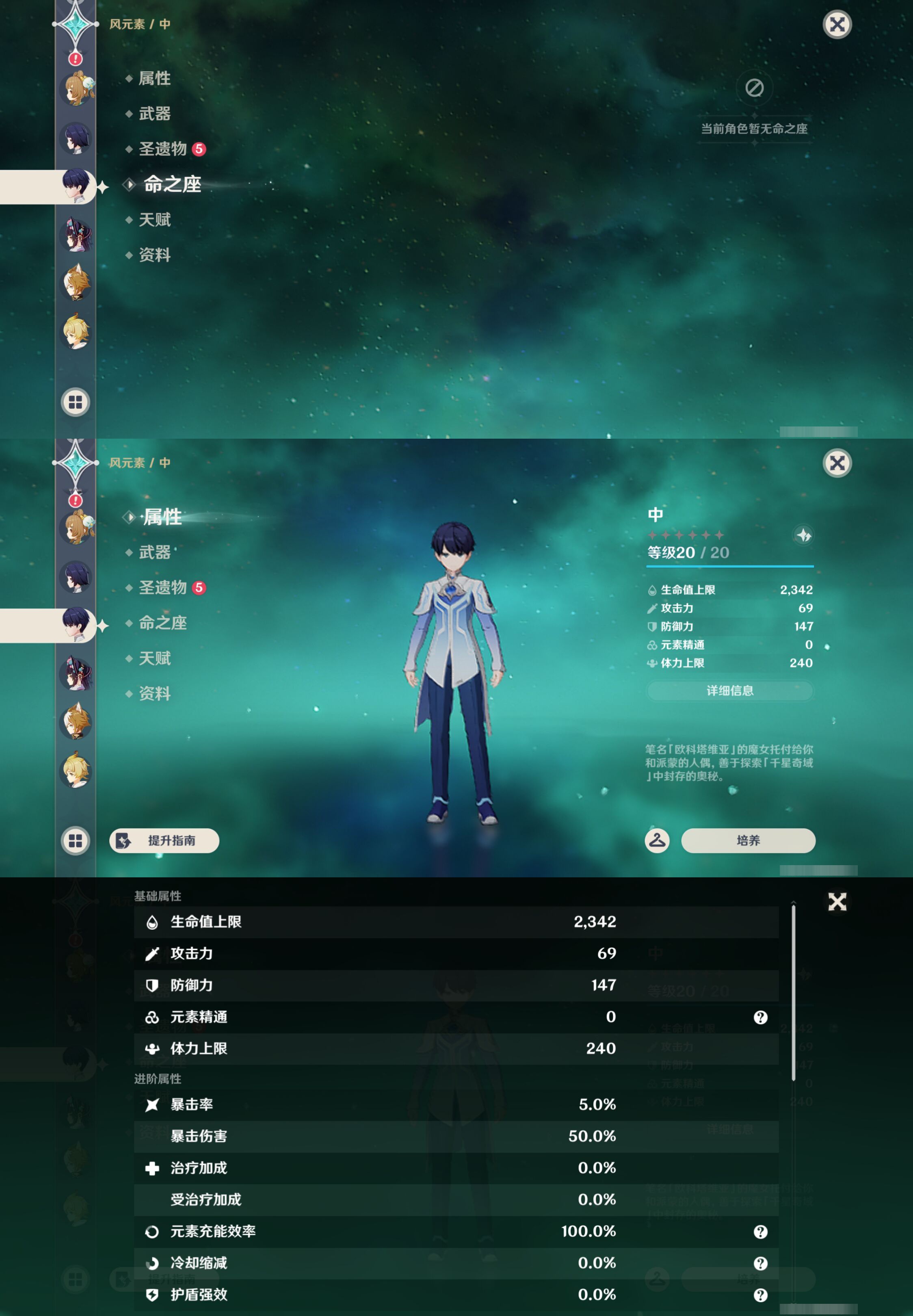 YSMK46053原神账号详情图28 YSMK46053原神账号详情图28