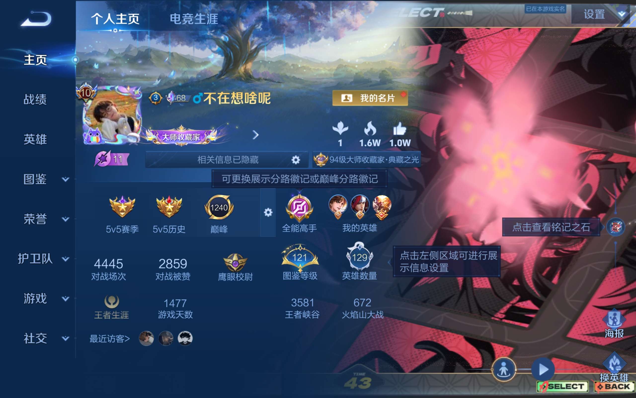 WZCMW4395867王者荣耀账号详情图1