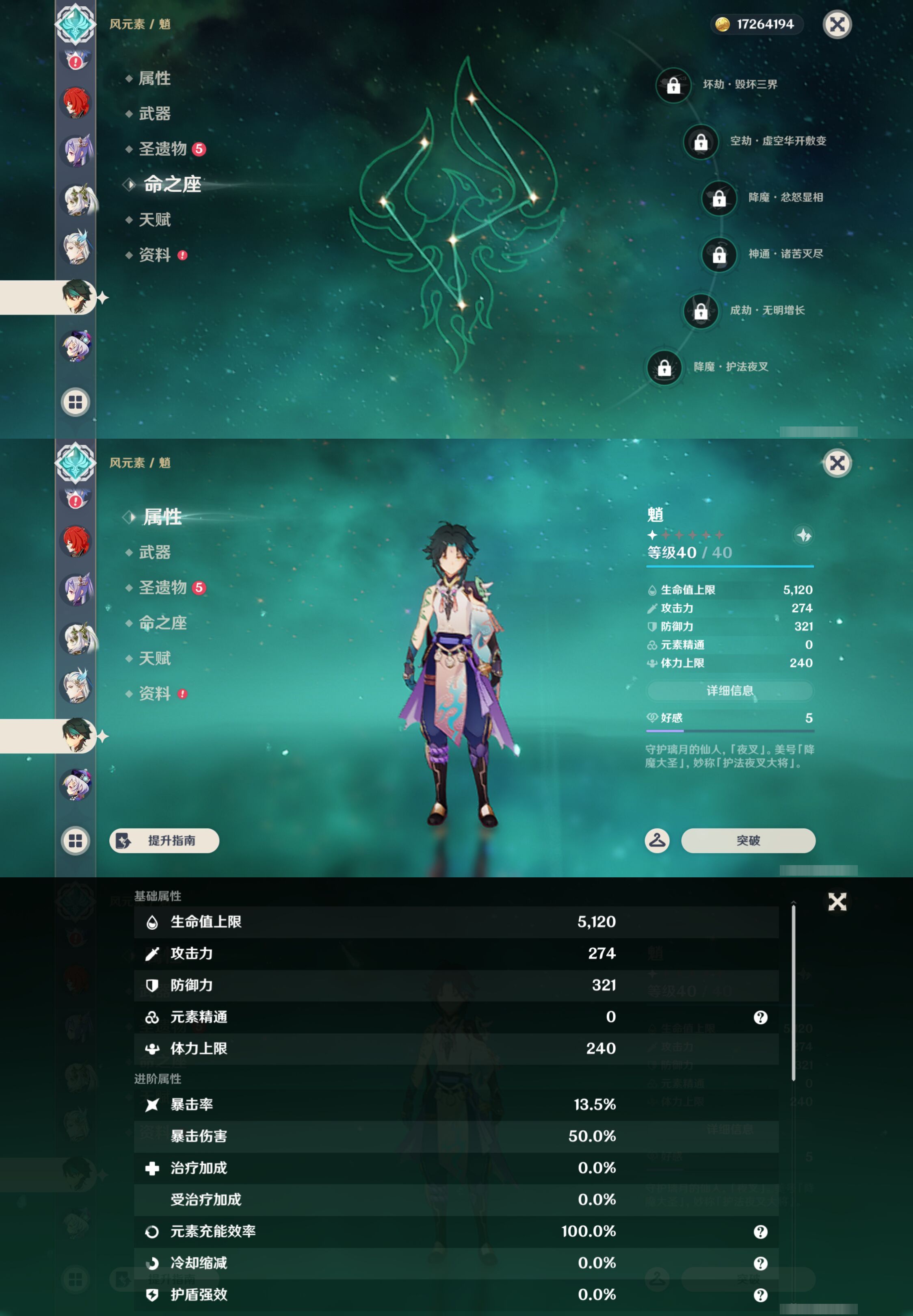 账号详情图片