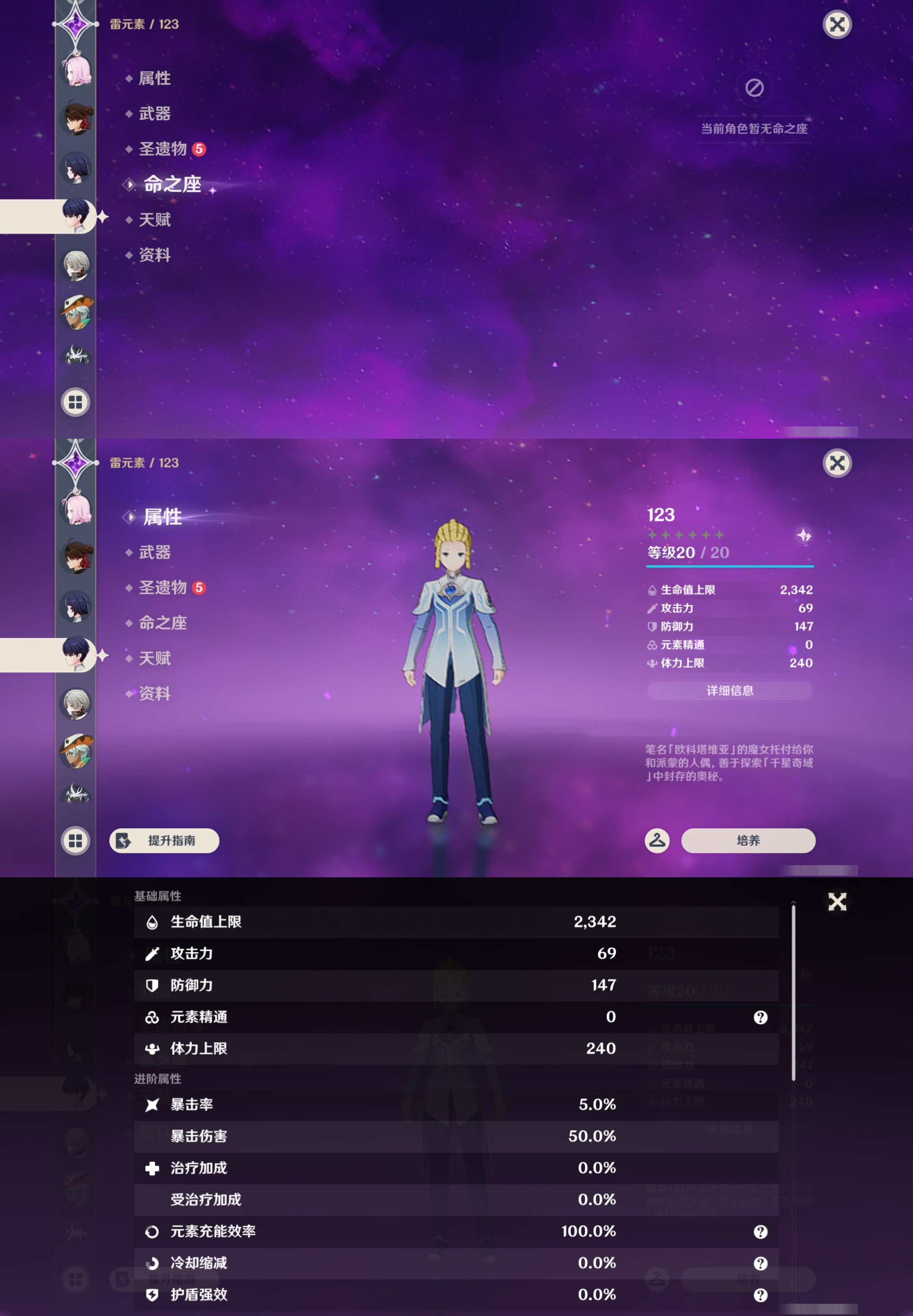 YSMK46071原神账号详情图39