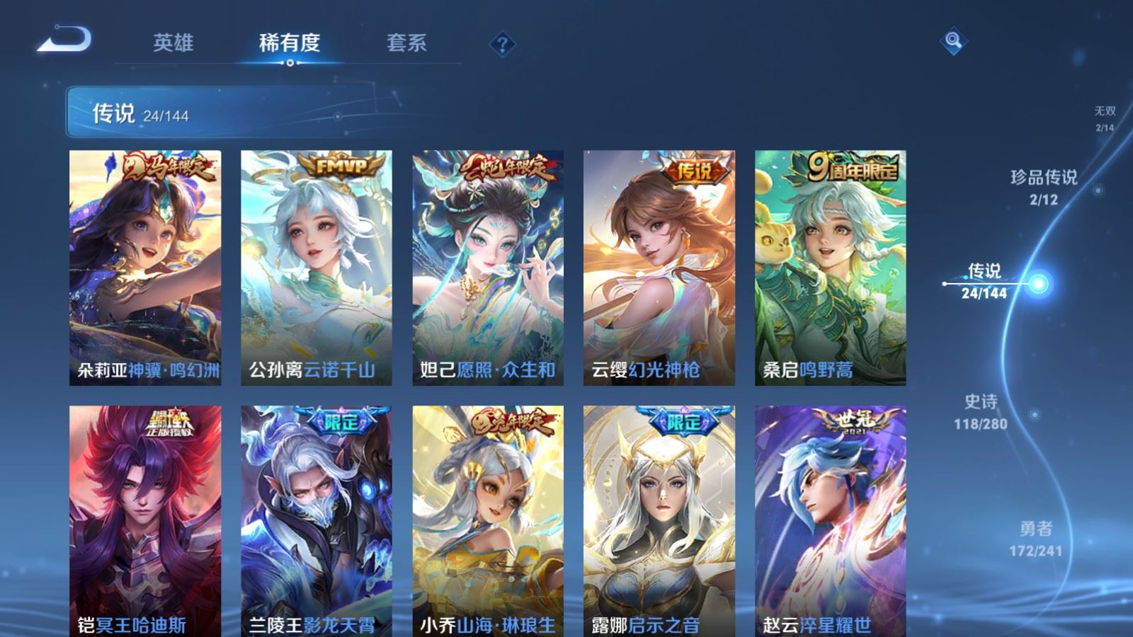 WZCMW4395782王者荣耀账号详情图7 WZCMW4395782王者荣耀账号详情图7