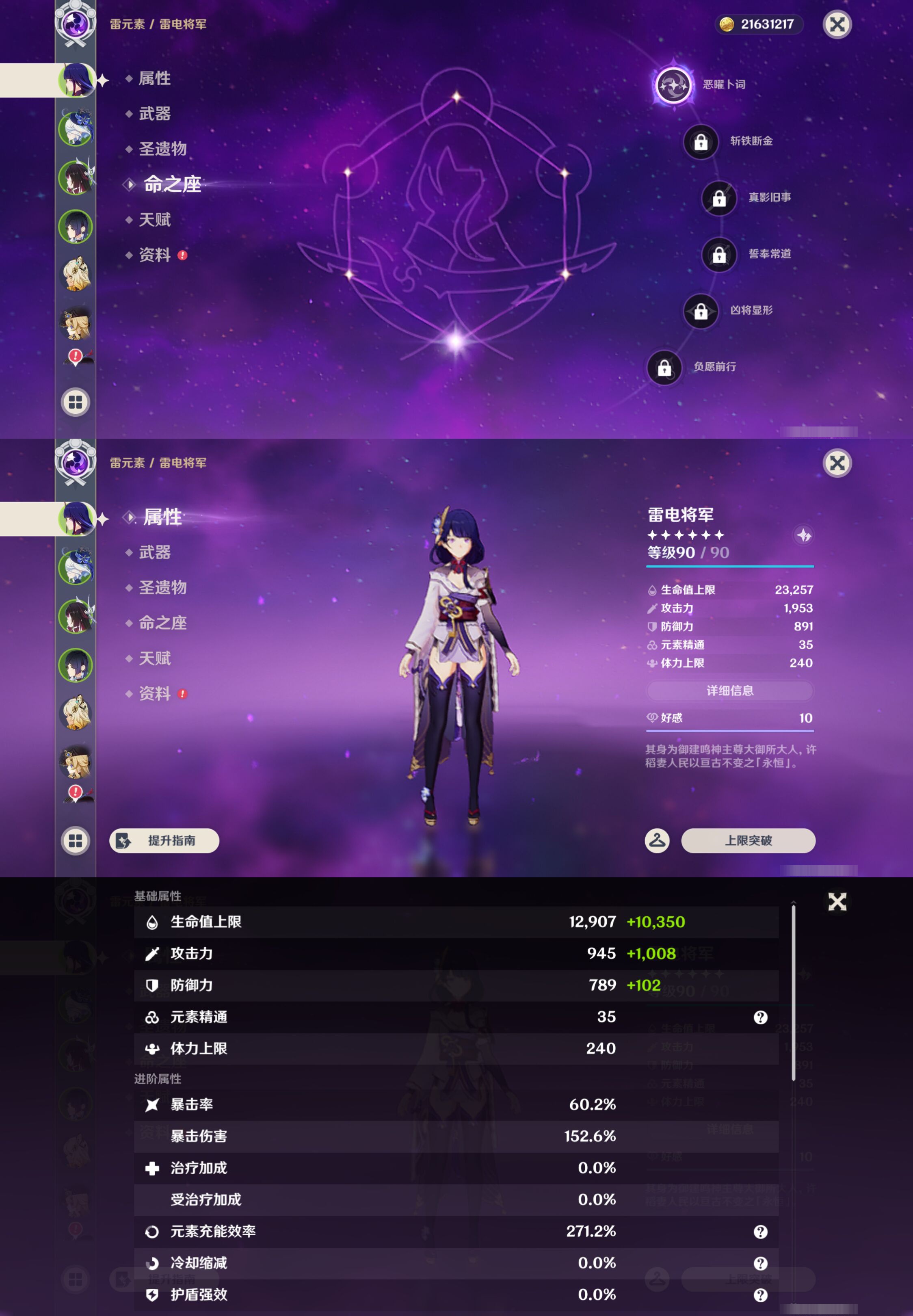 YSMK46050原神账号详情图8