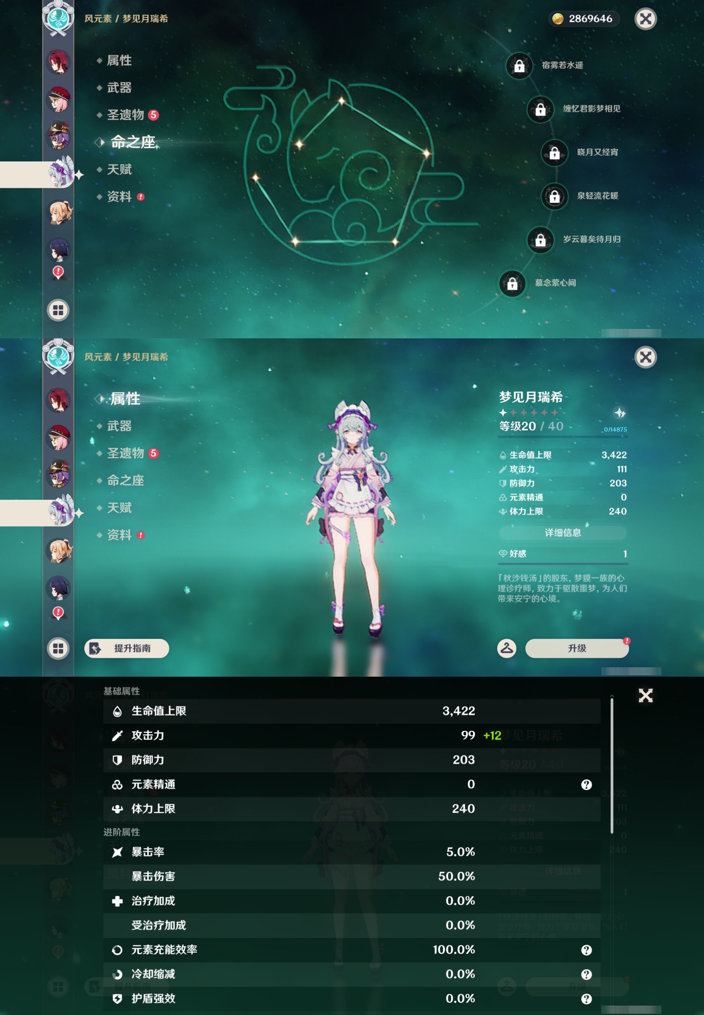YSMK46058原神账号详情图28