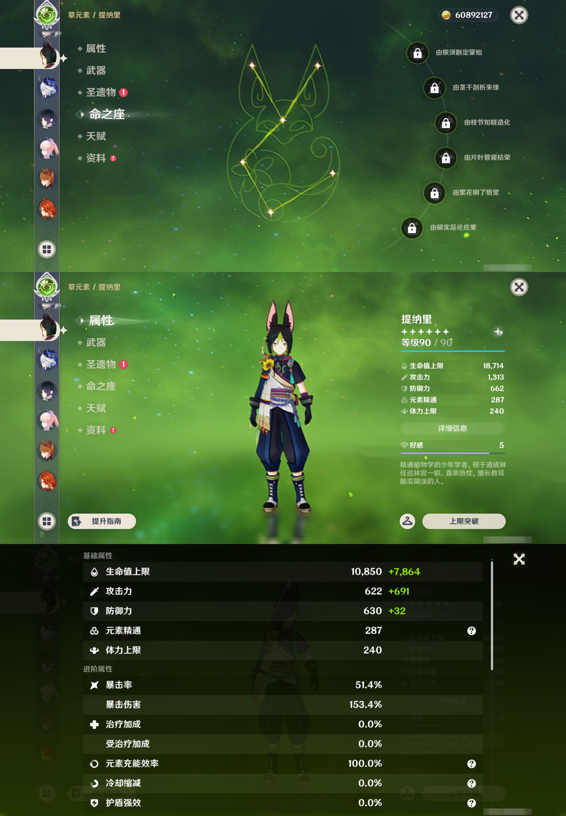 YSMK46077原神账号详情图20