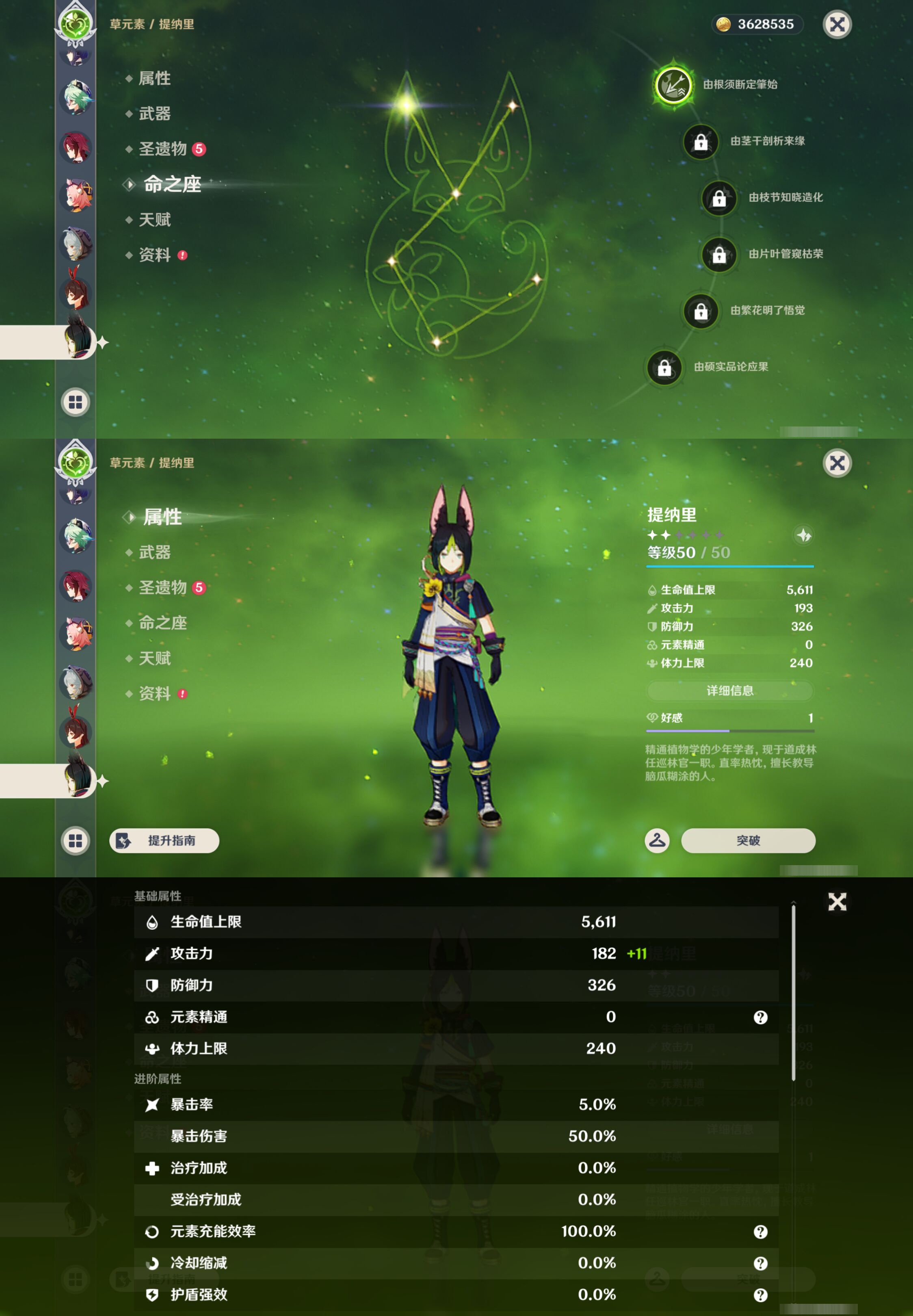 YSMK46057原神账号详情图20
