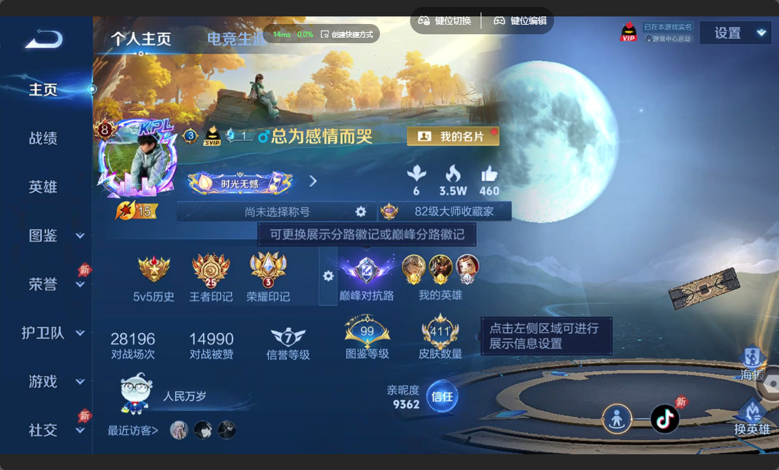 WZLX4372871王者荣耀账号详情图1