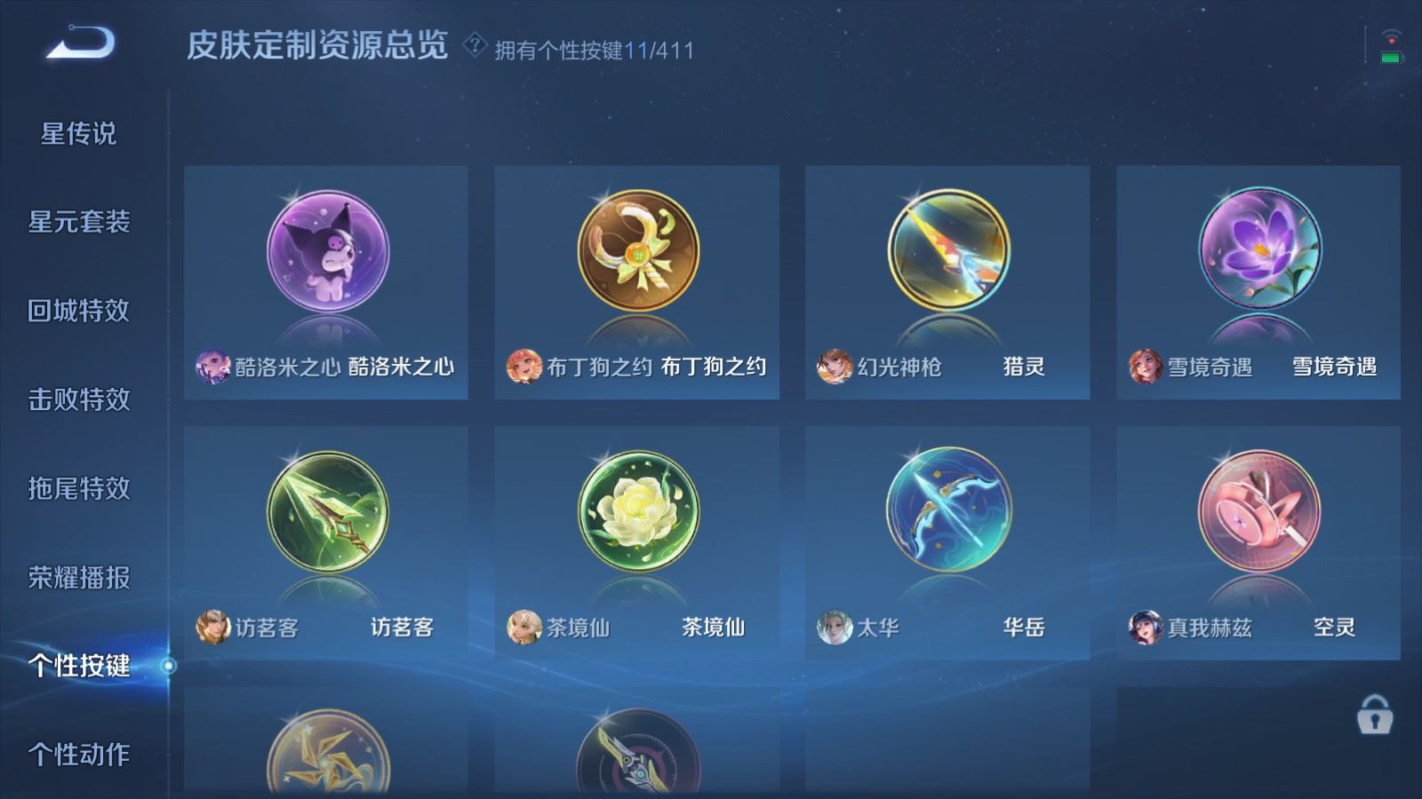 WZCMW4395782王者荣耀账号详情图25 WZCMW4395782王者荣耀账号详情图25