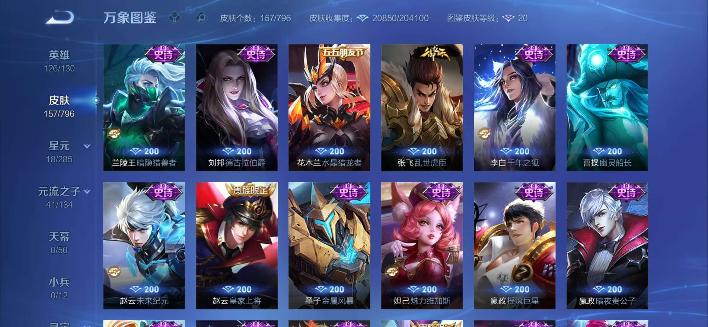 WZZM4372814王者荣耀账号详情图4