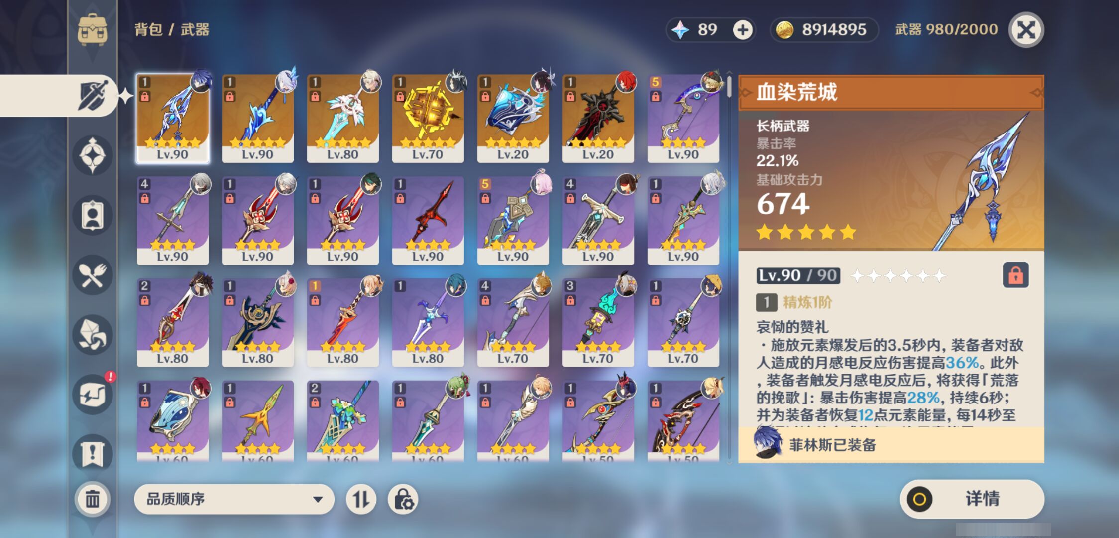 YSMK46075原神账号详情图3 YSMK46075原神账号详情图3