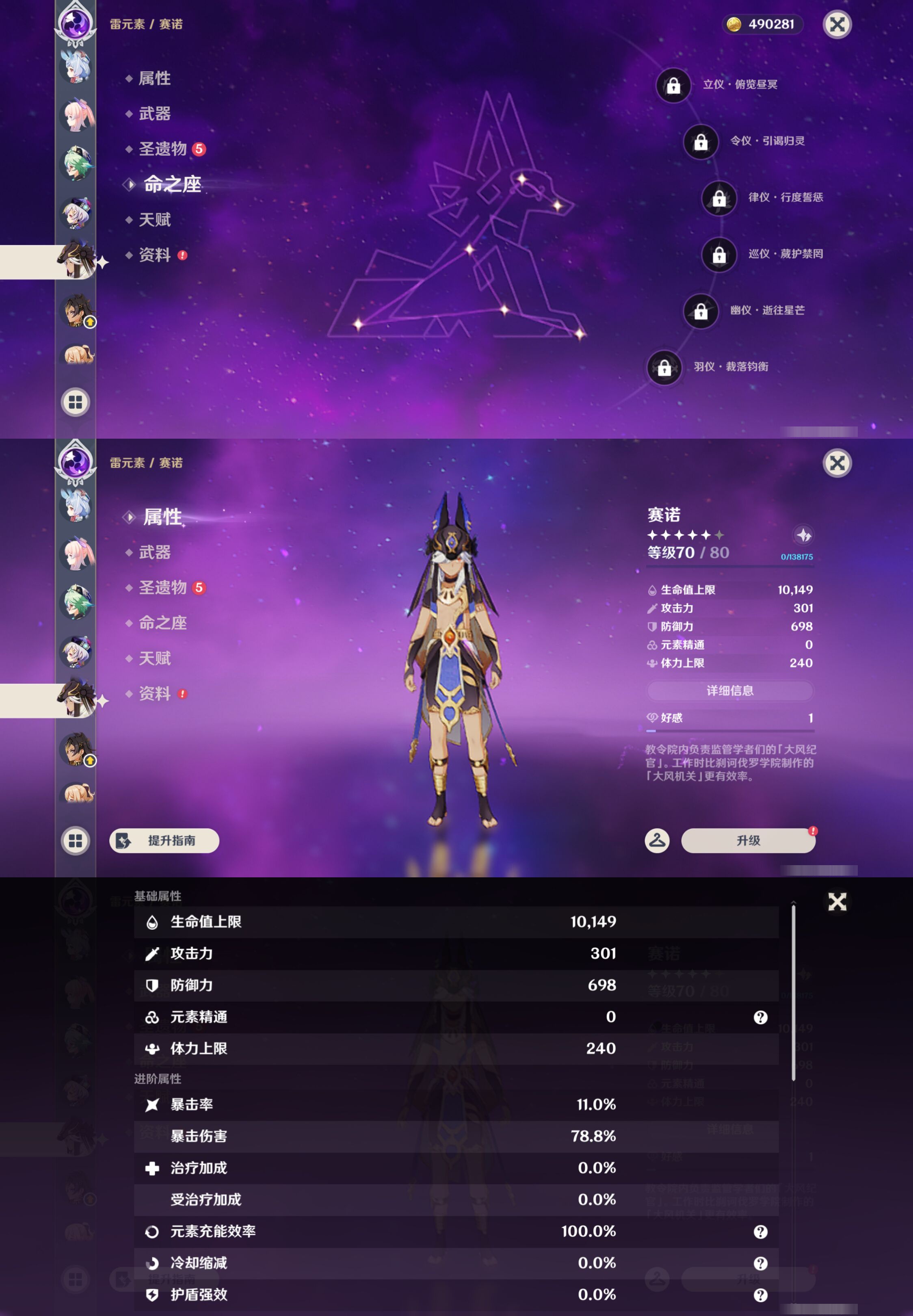 YSMK46071原神账号详情图35