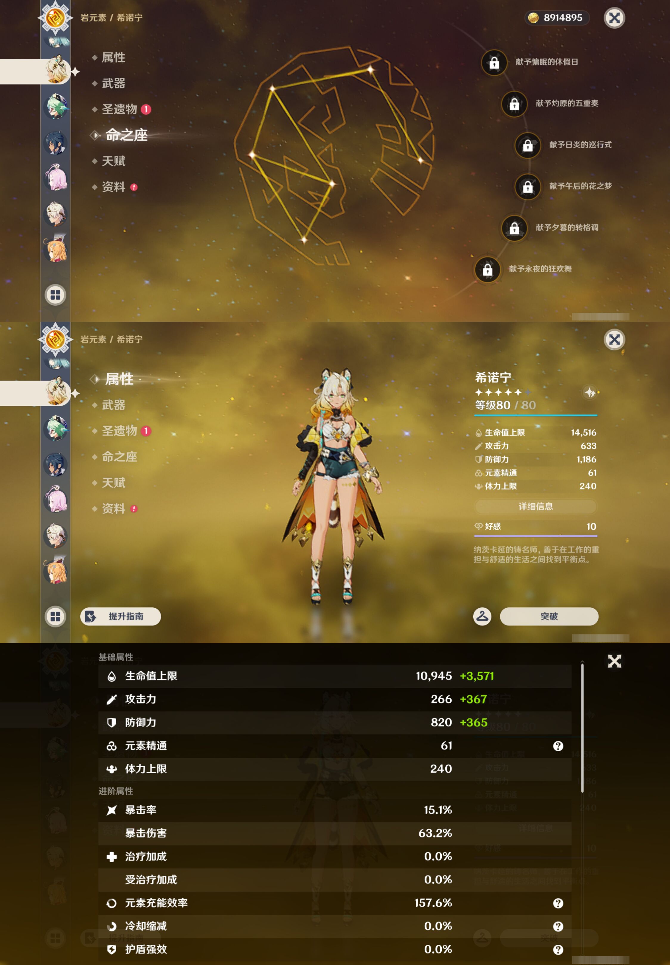 YSMK46075原神账号详情图17 YSMK46075原神账号详情图17