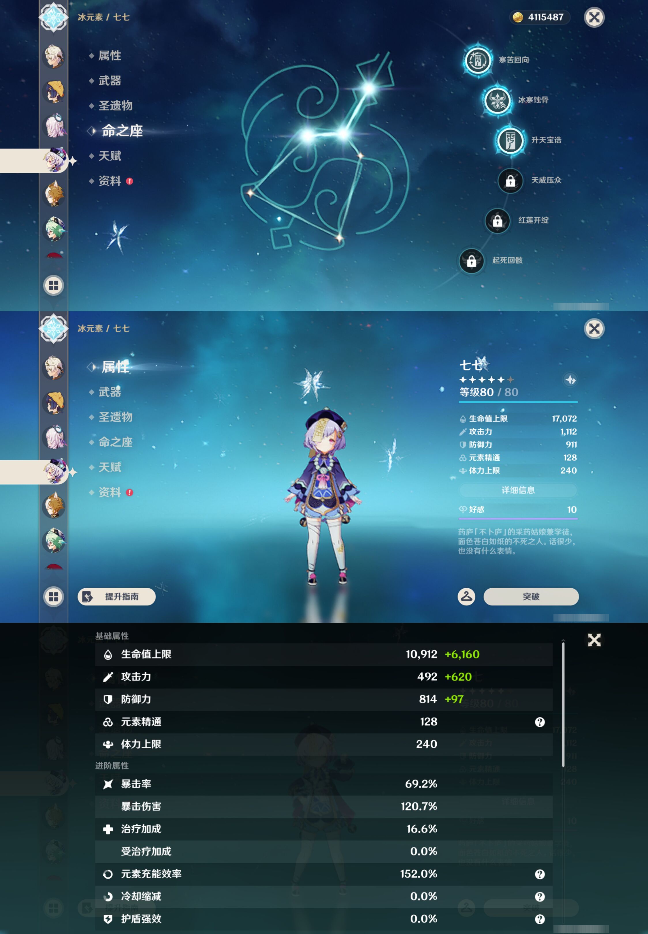 账号详情图片