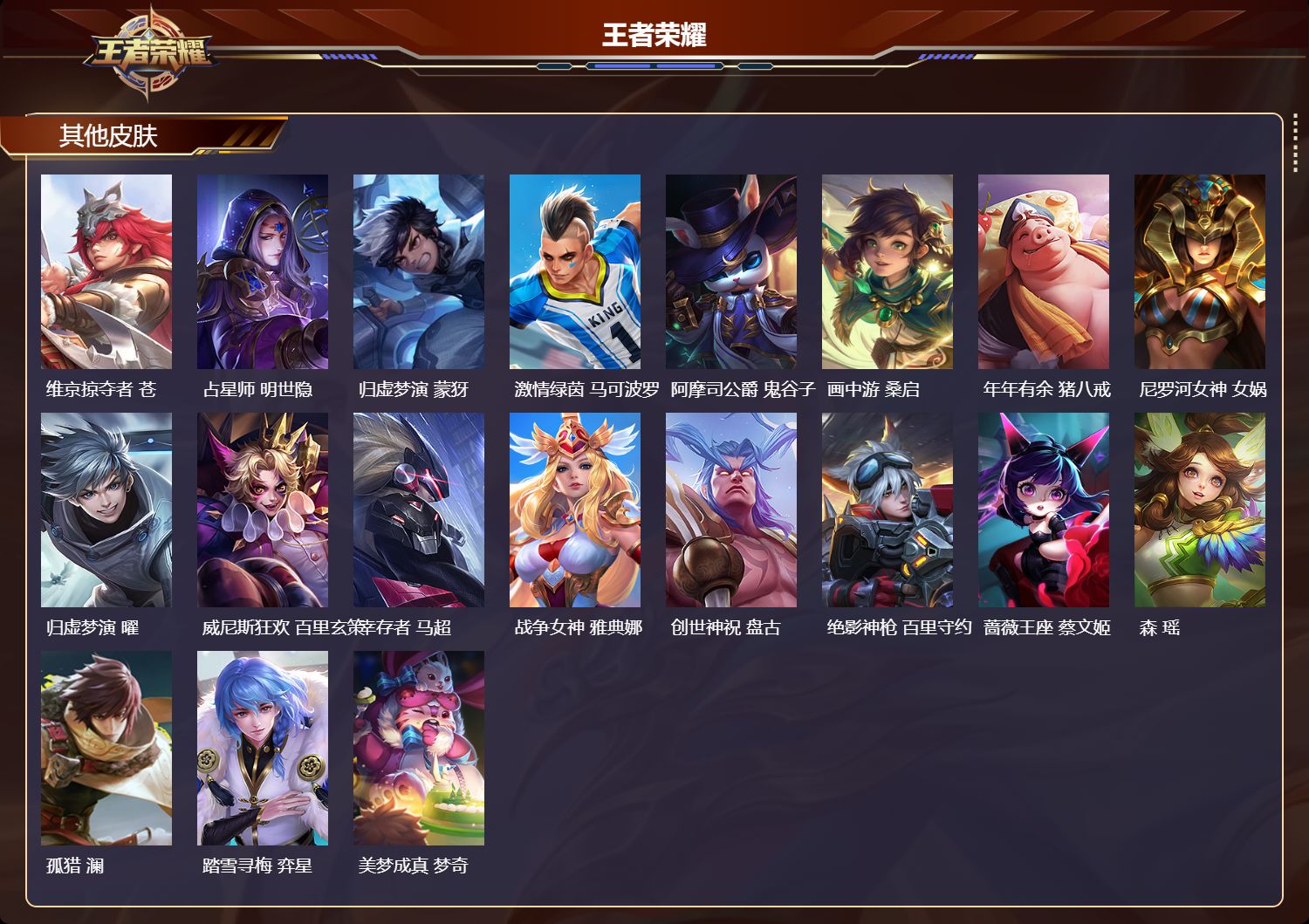 WZMK4378114王者荣耀账号详情图4