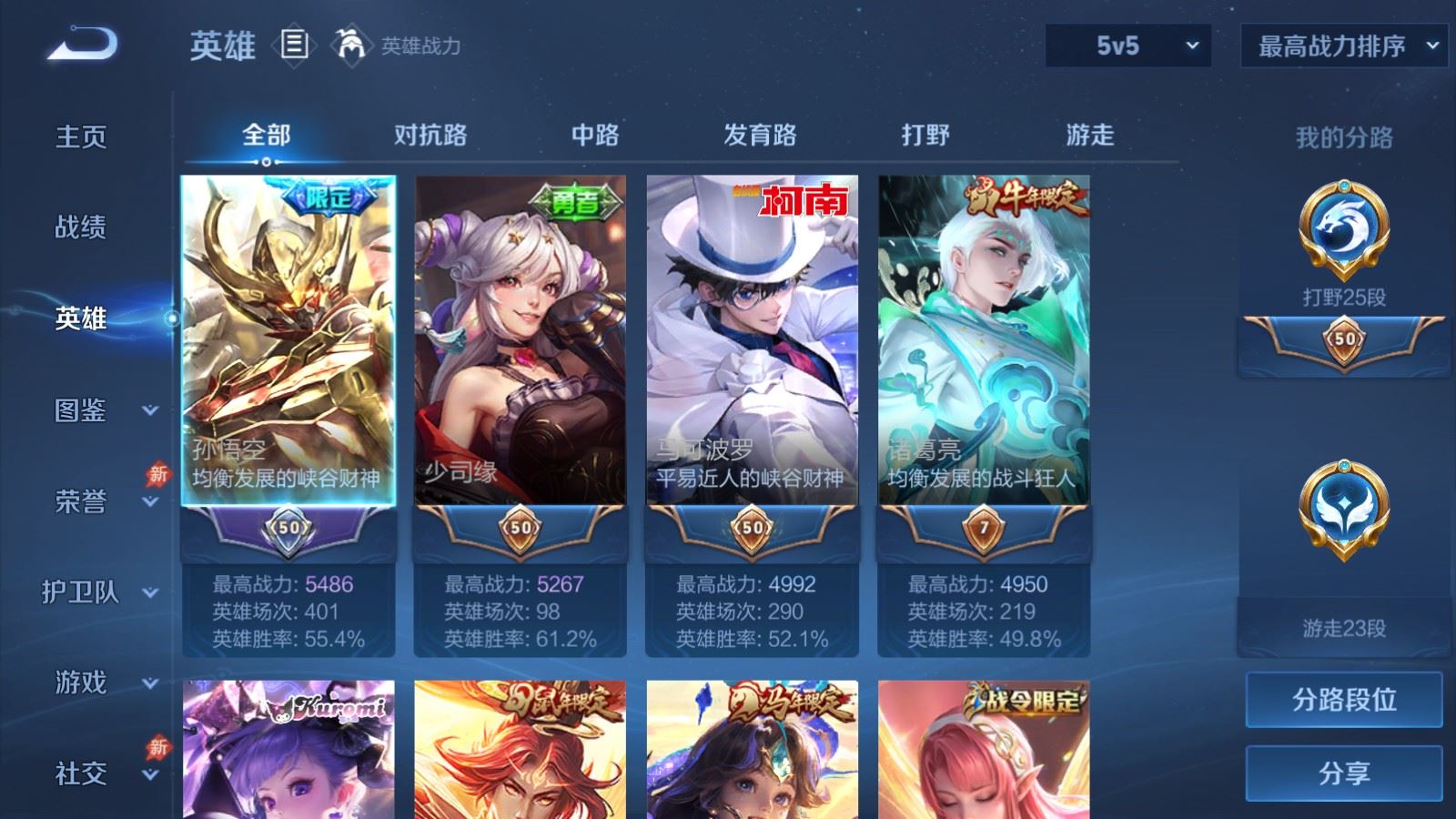 WZCMW4395782王者荣耀账号详情图2 WZCMW4395782王者荣耀账号详情图2