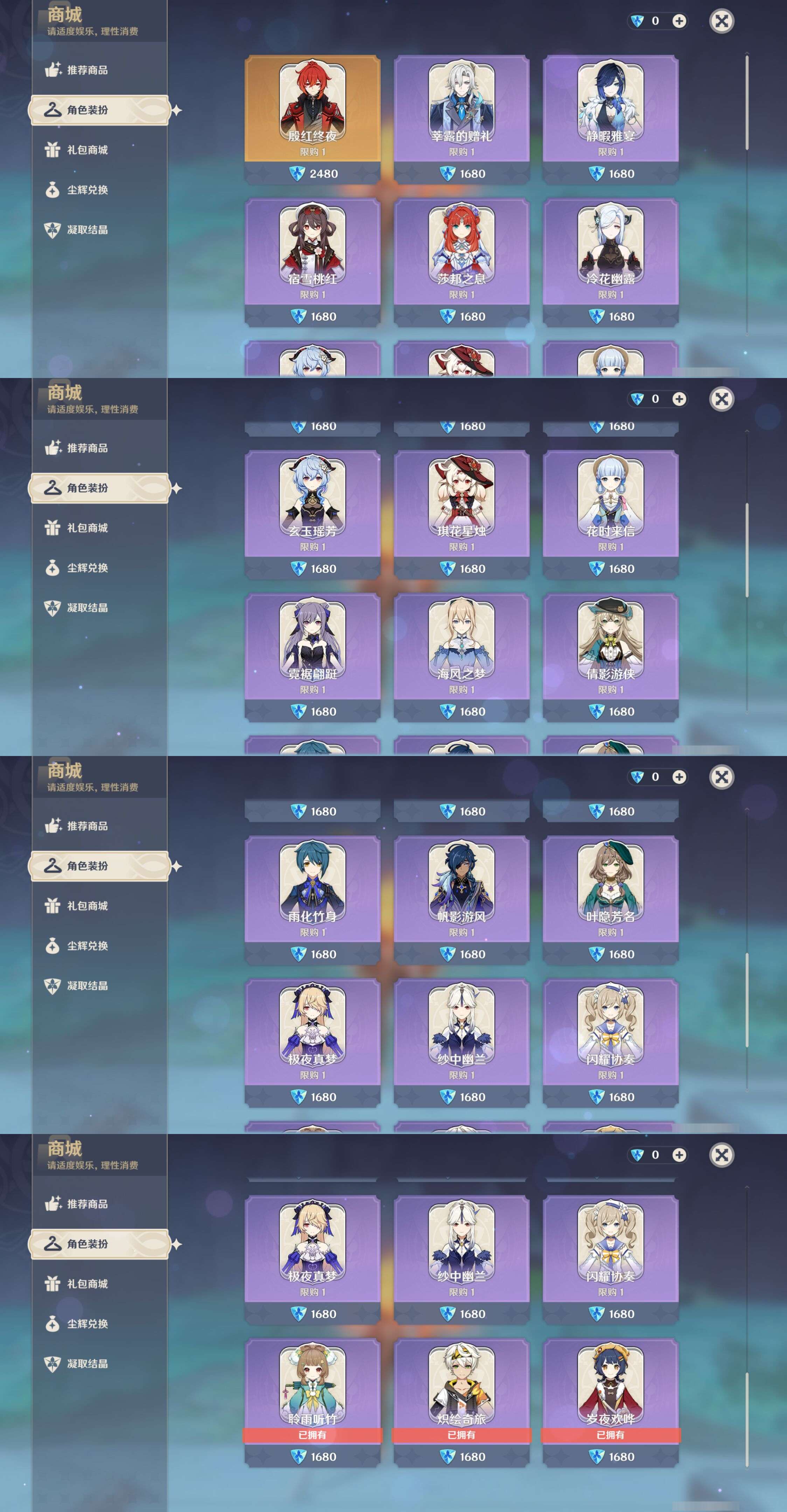 YSMK46053原神账号详情图31 YSMK46053原神账号详情图31