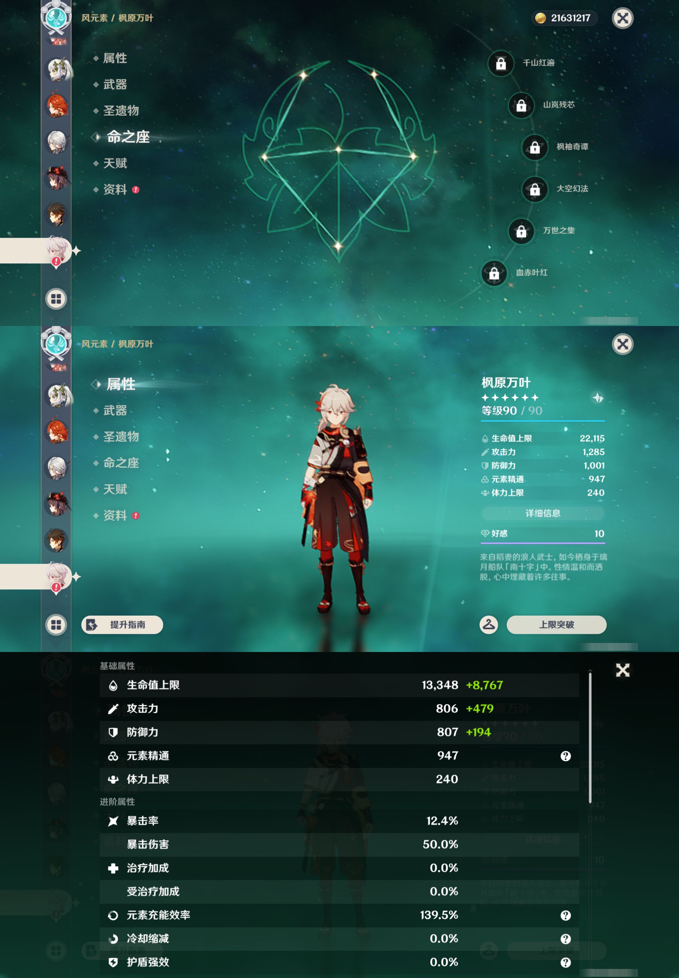 YSMK46050原神账号详情图25
