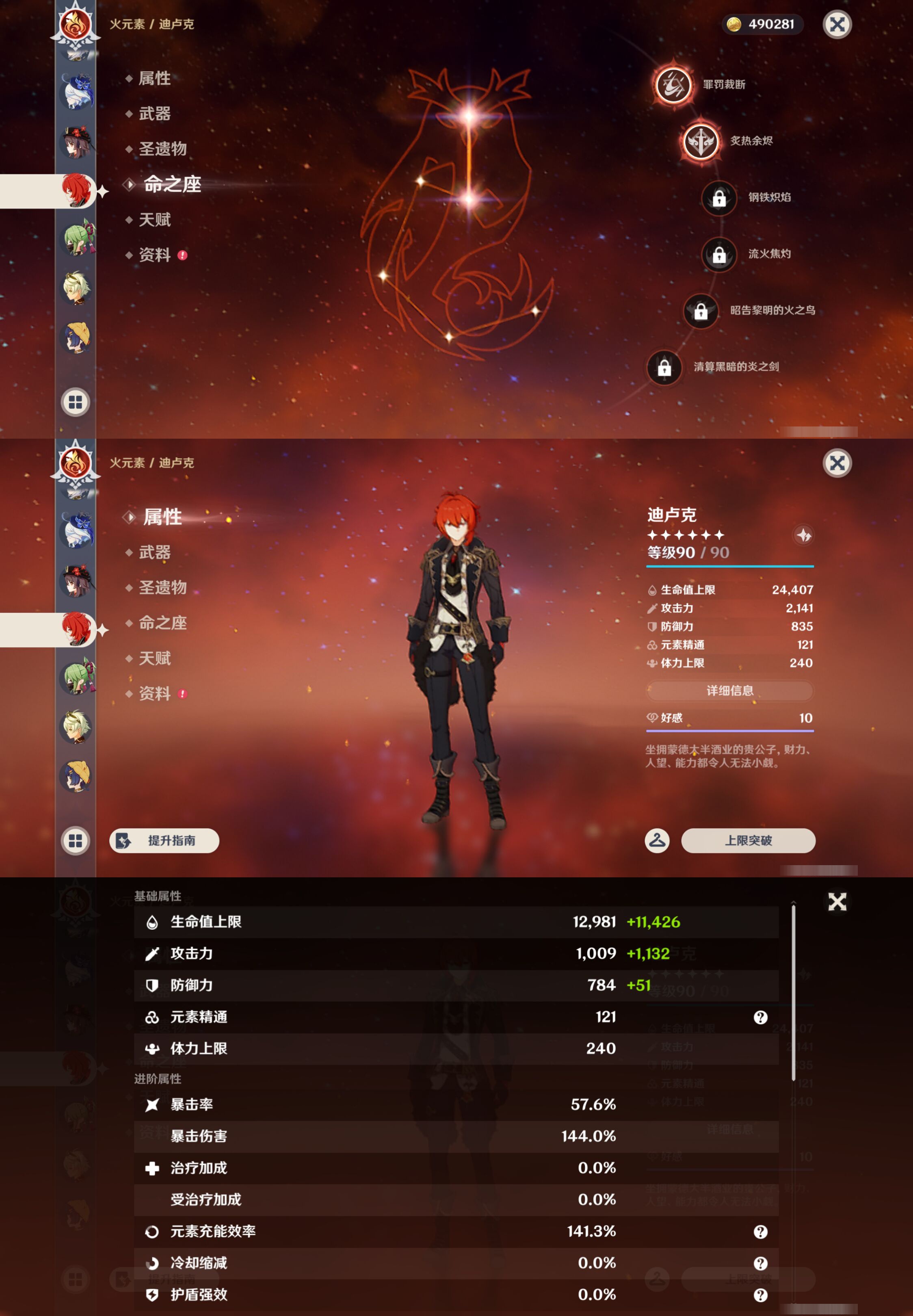 YSMK46071原神账号详情图22