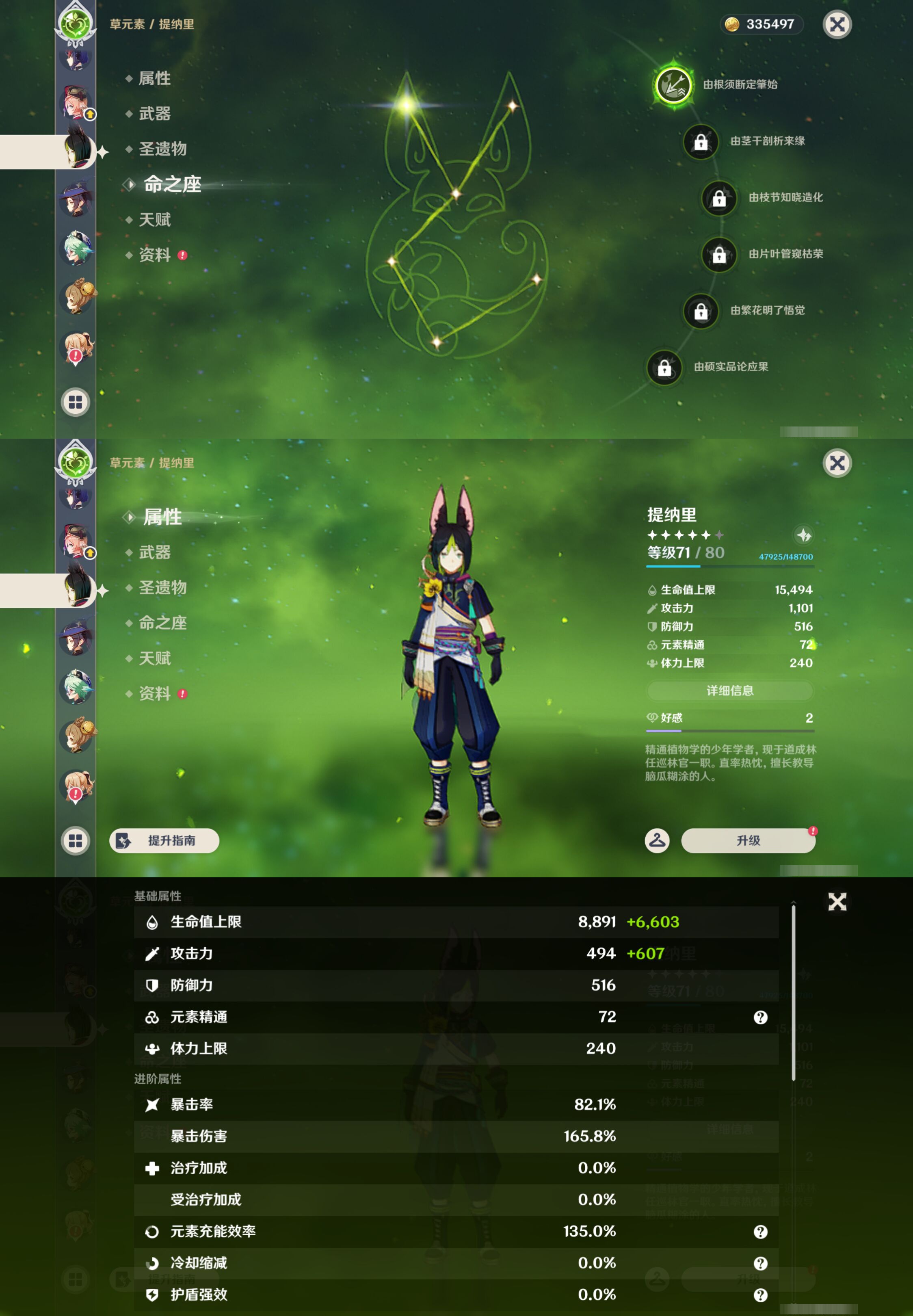 YSMK46072原神账号详情图23 YSMK46072原神账号详情图23