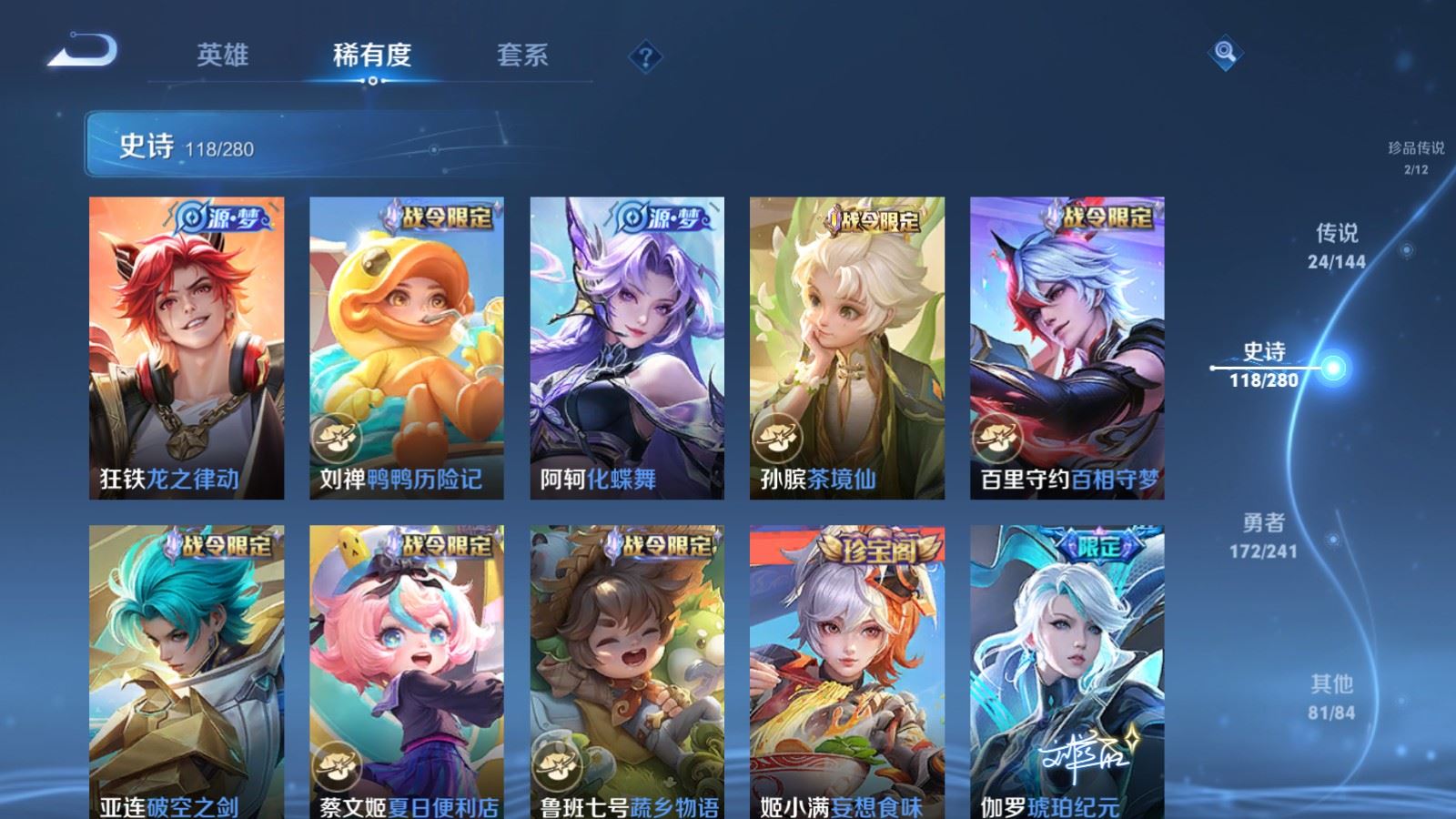 WZCMW4395782王者荣耀账号详情图12 WZCMW4395782王者荣耀账号详情图12