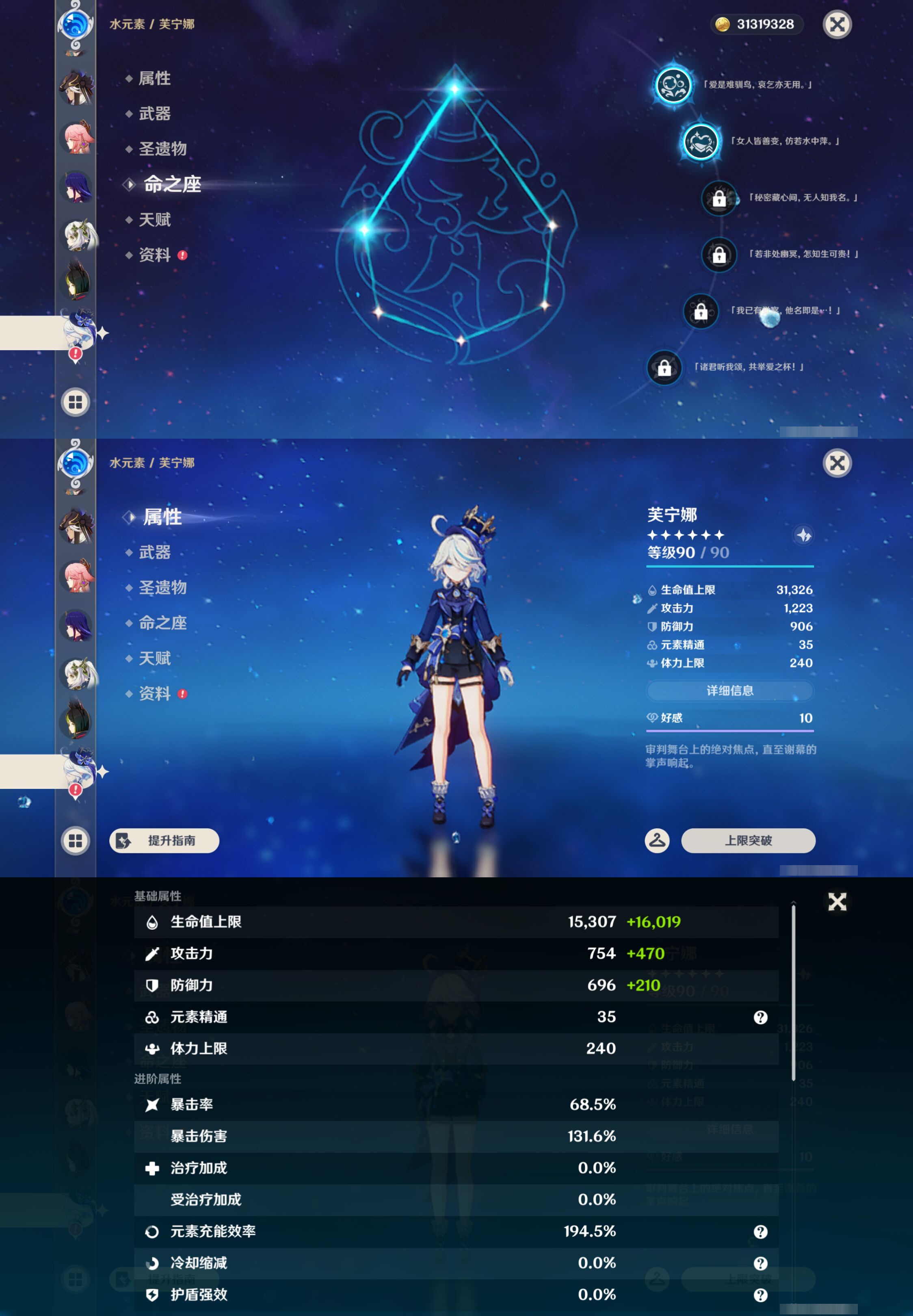 YSMK46051原神账号详情图17 YSMK46051原神账号详情图17