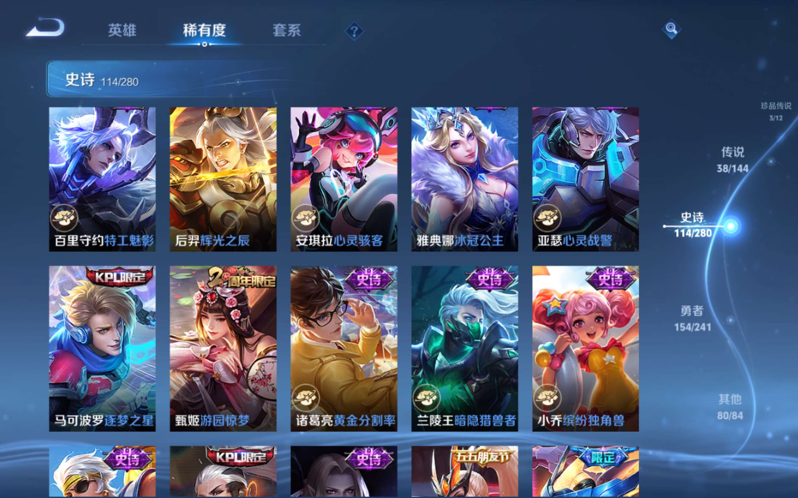 WZCMW4395799王者荣耀账号详情图19