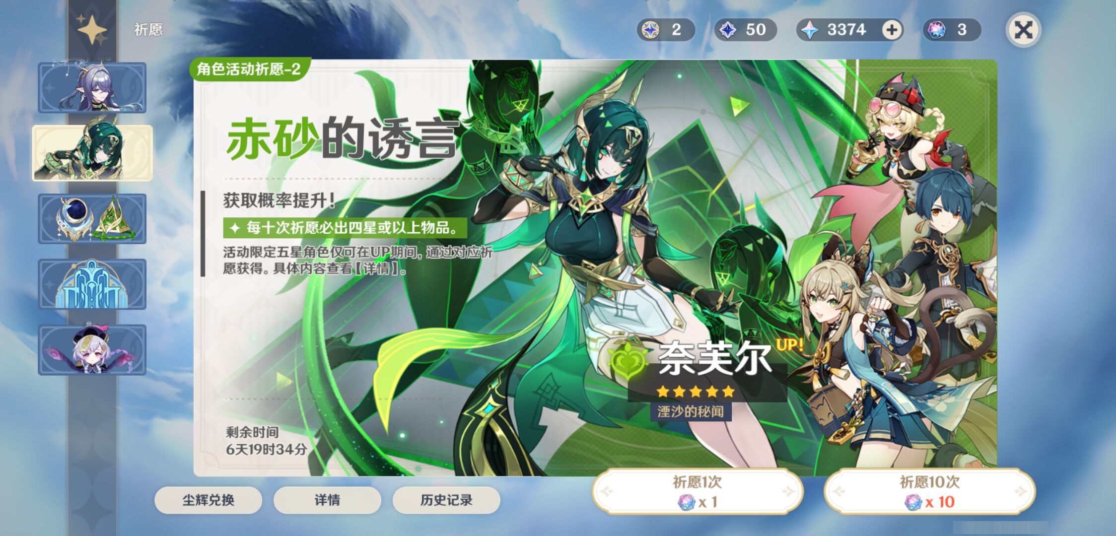 YSMK46068原神账号详情图6