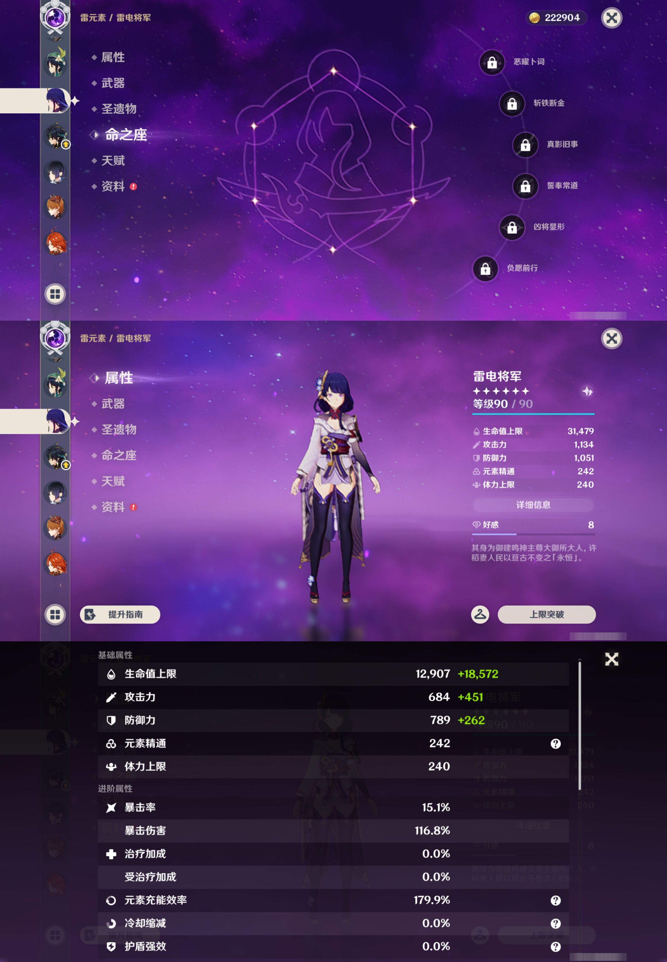 YSMK46067原神账号详情图15 YSMK46067原神账号详情图15