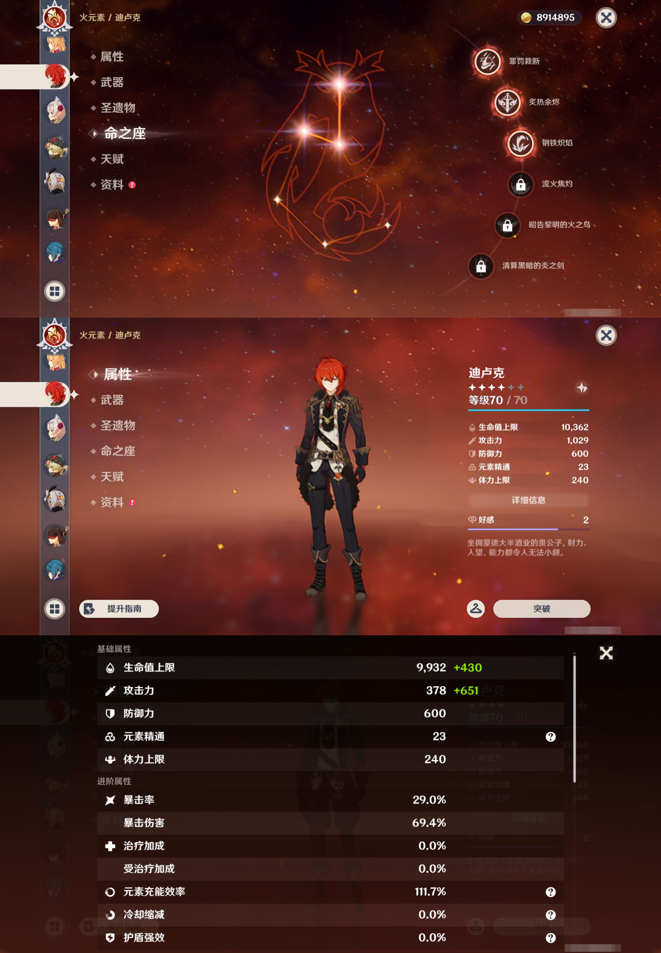YSMK46075原神账号详情图19 YSMK46075原神账号详情图19
