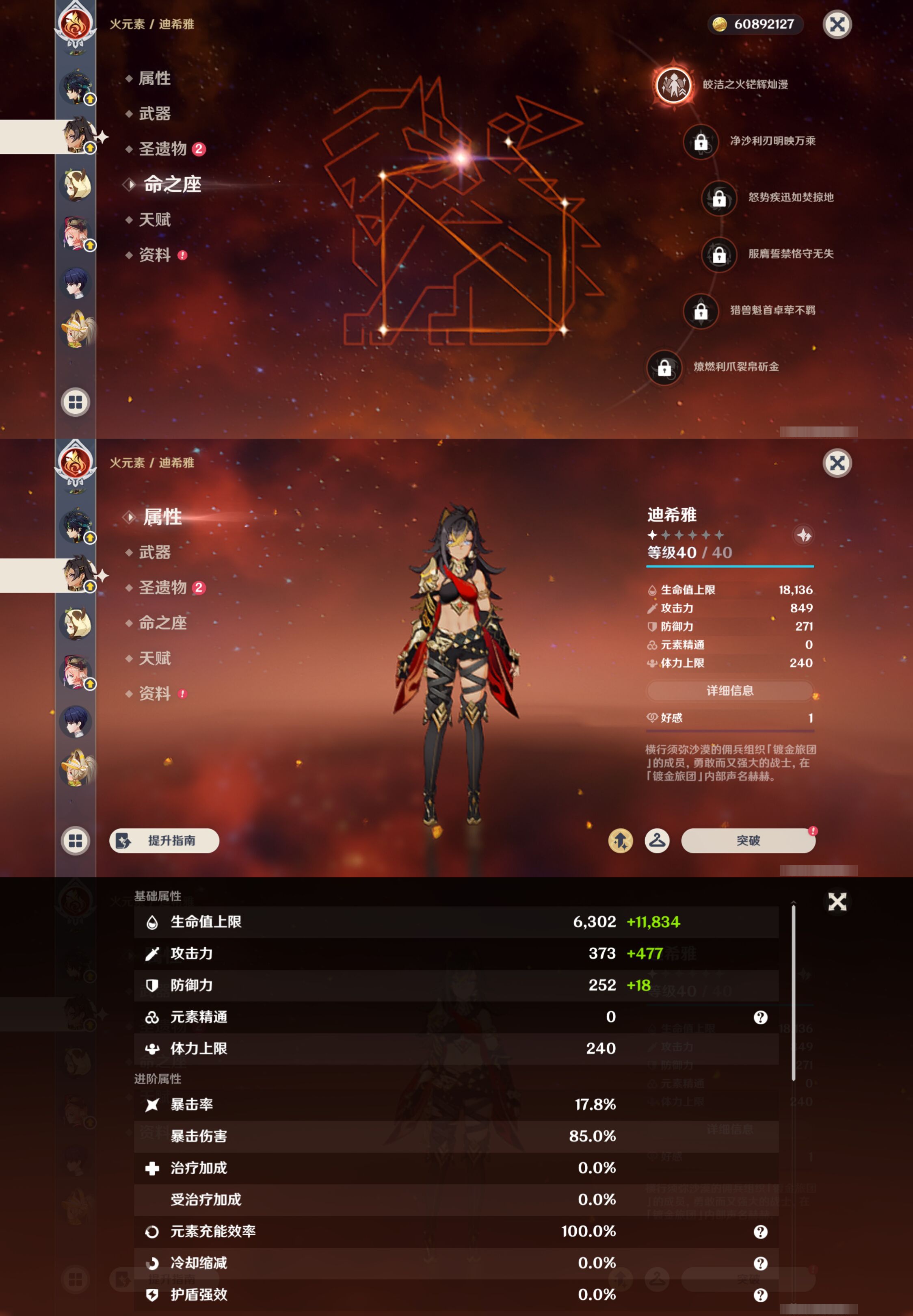 YSMK46077原神账号详情图35